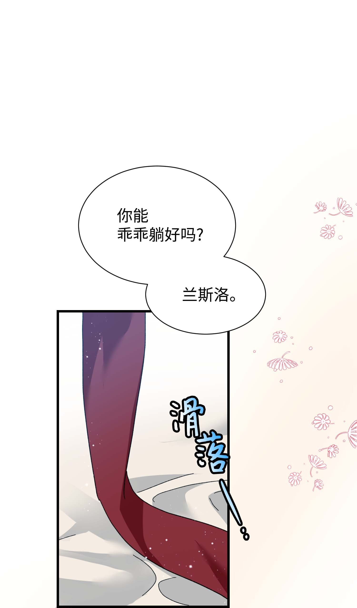 穿越成渣女的我想换个男主HE漫画,41 两情相悦2图