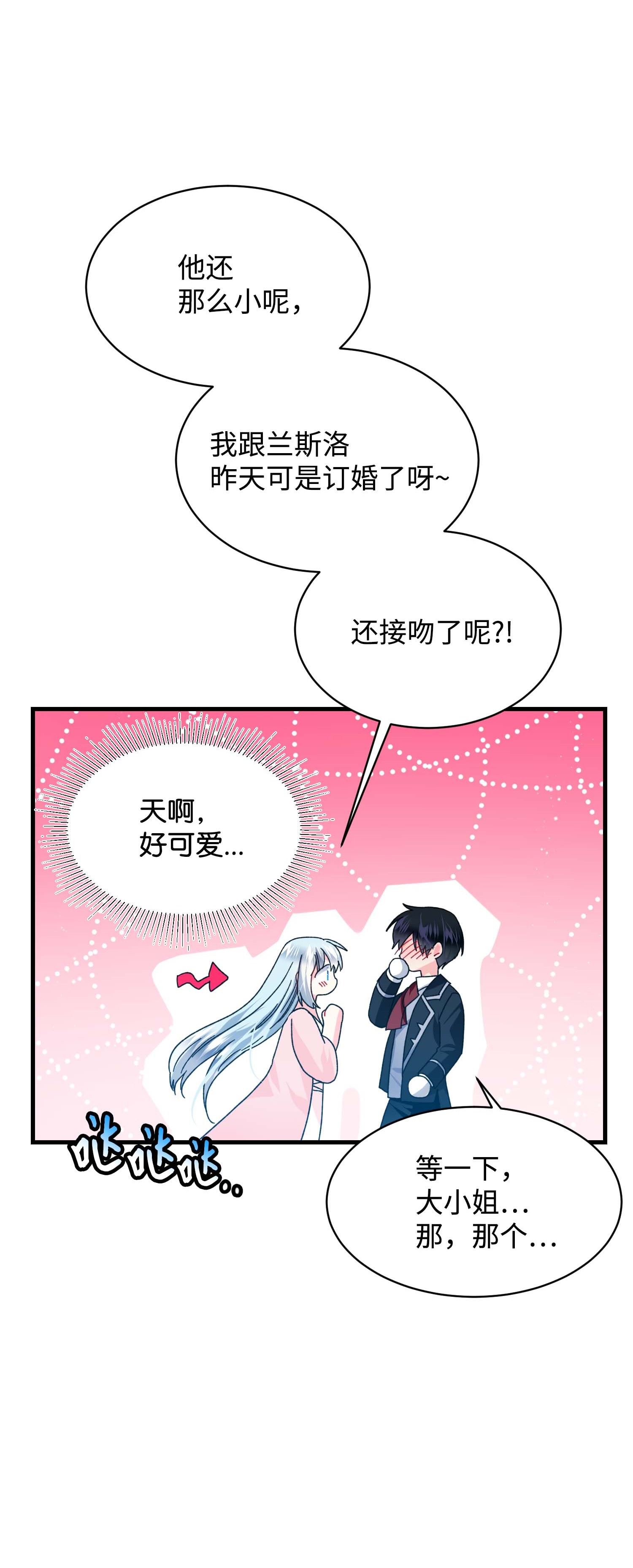 穿越成渣女的我想换个男主HE漫画,43 嫉妒46图