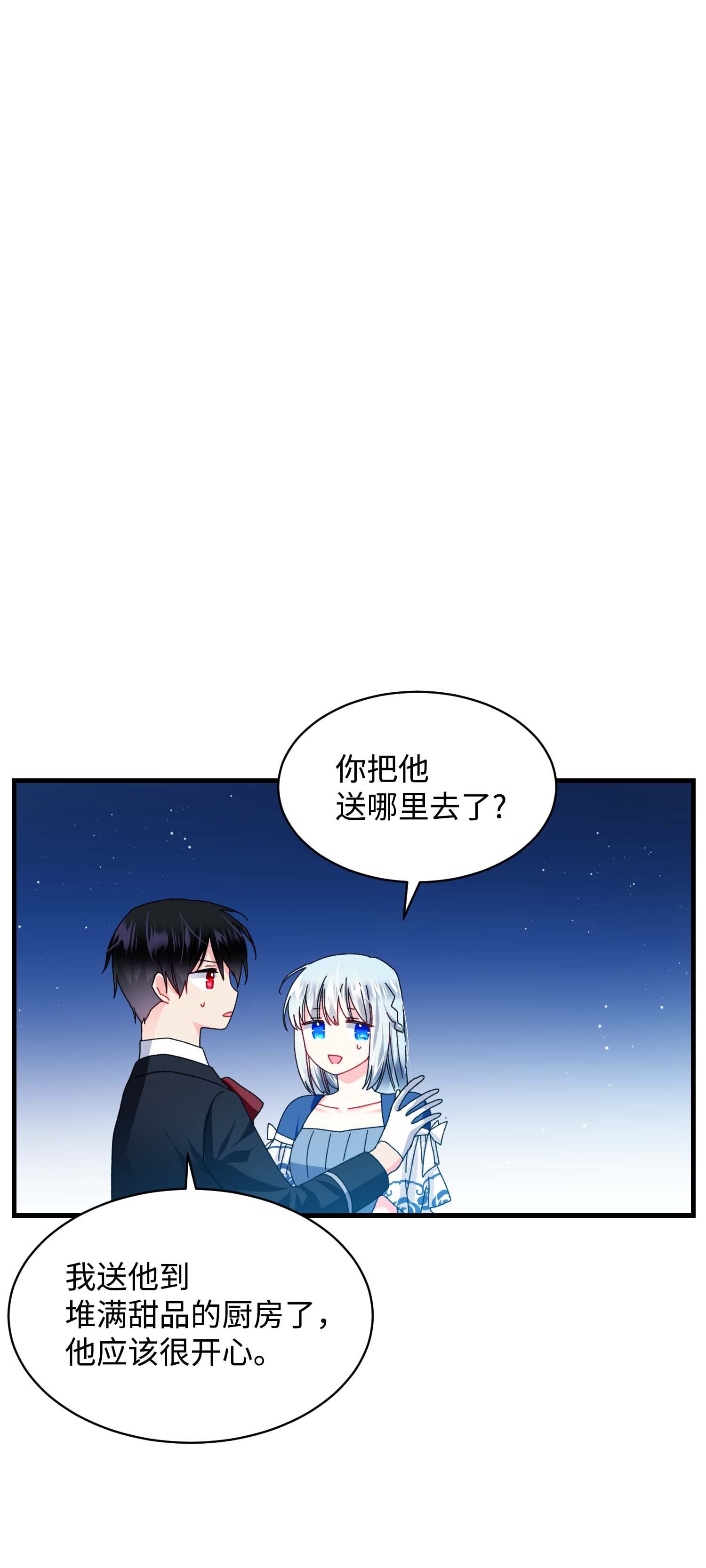 穿越成渣女的我想换个男主HE漫画,44 魔塔40图