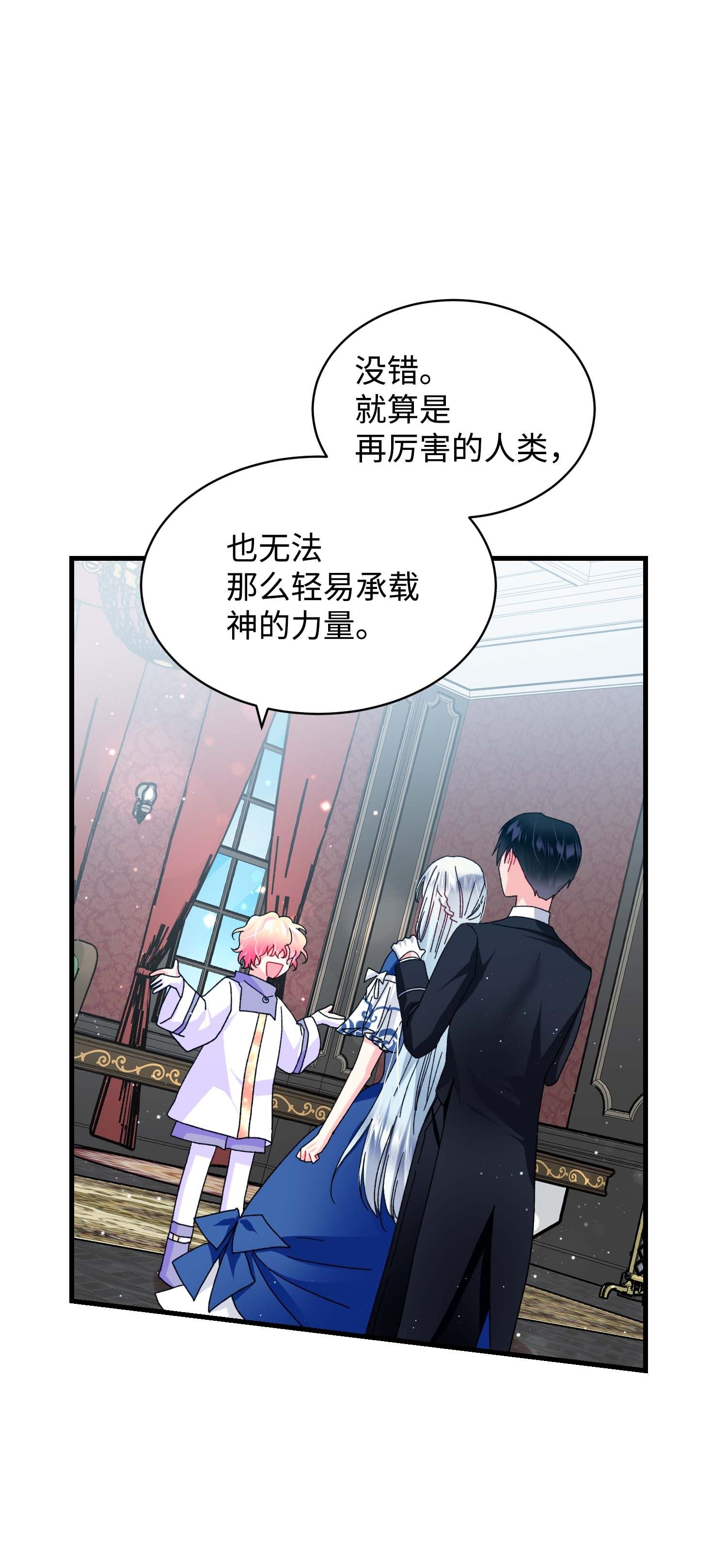 穿越成渣女的我想换个男主HE漫画,44 魔塔23图