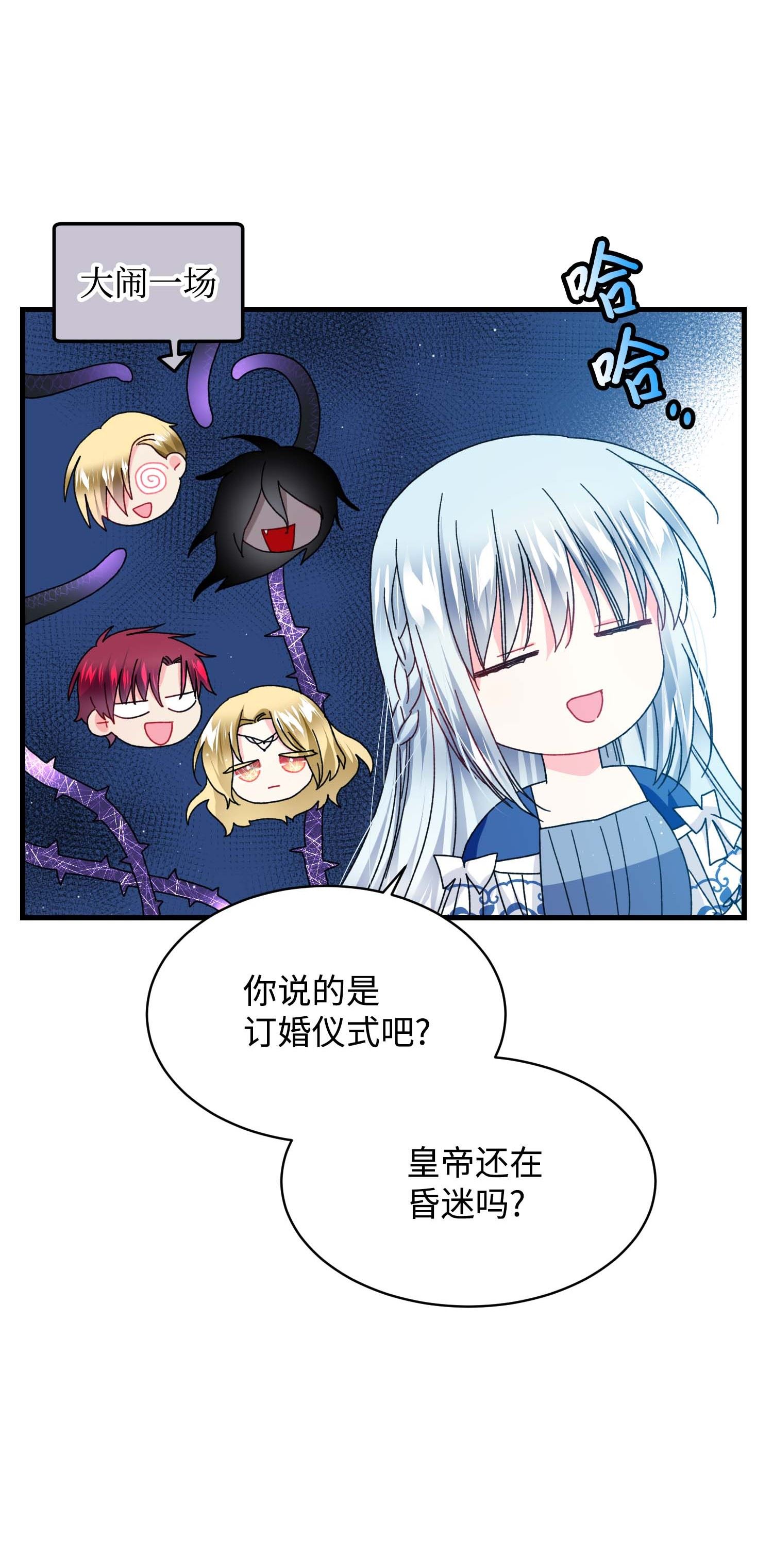 穿越成渣女的我想换个男主HE漫画,44 魔塔8图