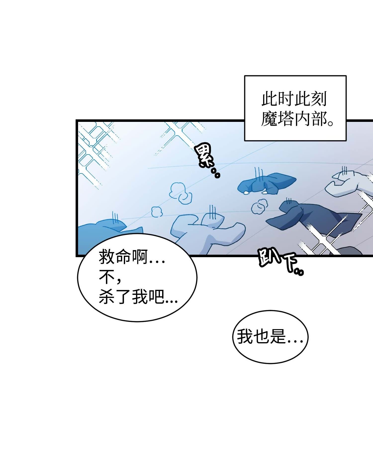 穿越成渣女的我想换个男主HE漫画,45 出发71图