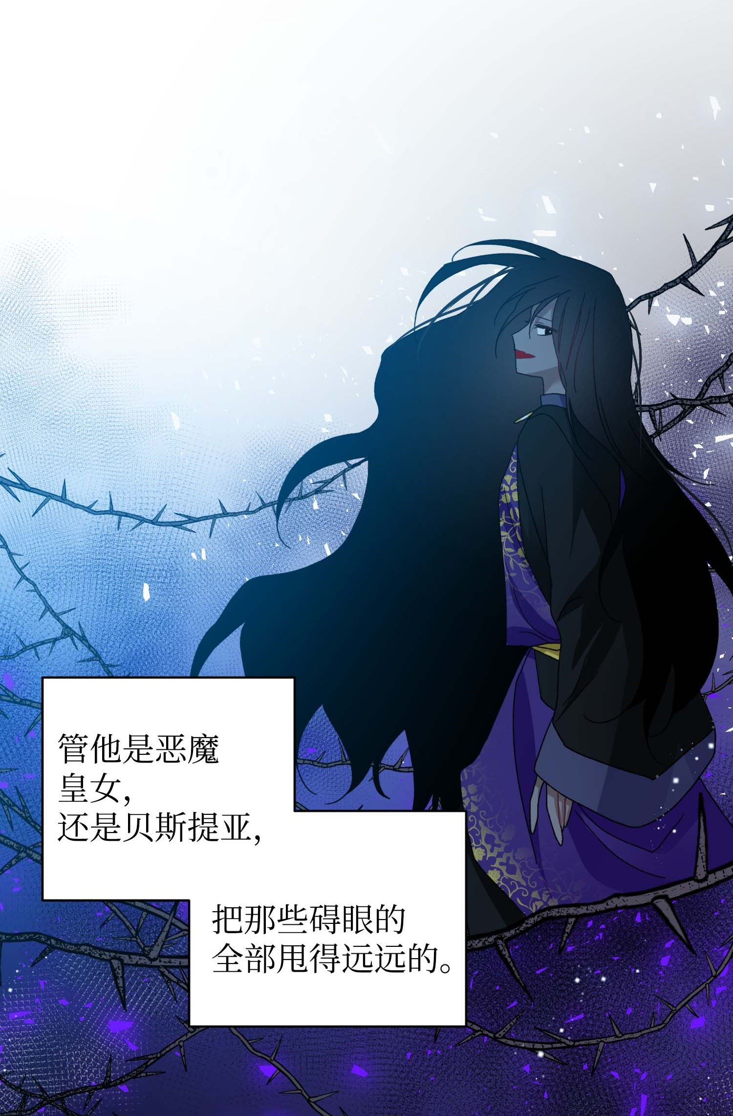 穿越成渣女的我想换个男主HE漫画,45 出发42图