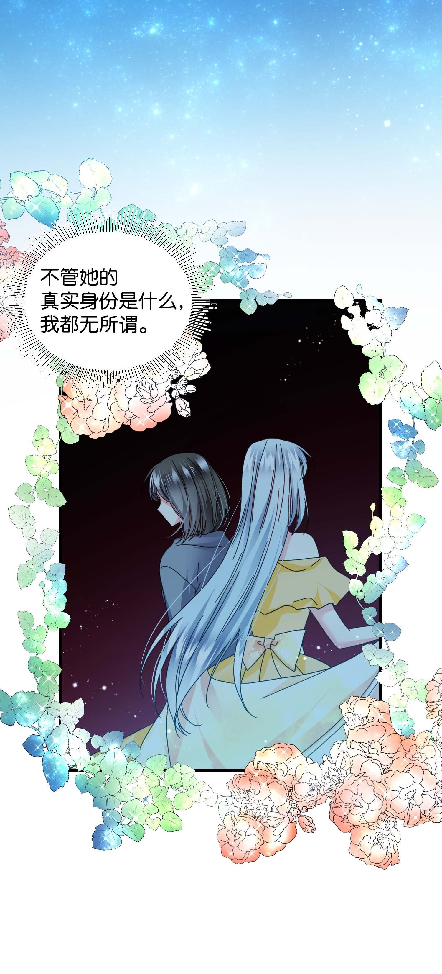 穿越成渣女的我想换个男主HE漫画,45 出发35图