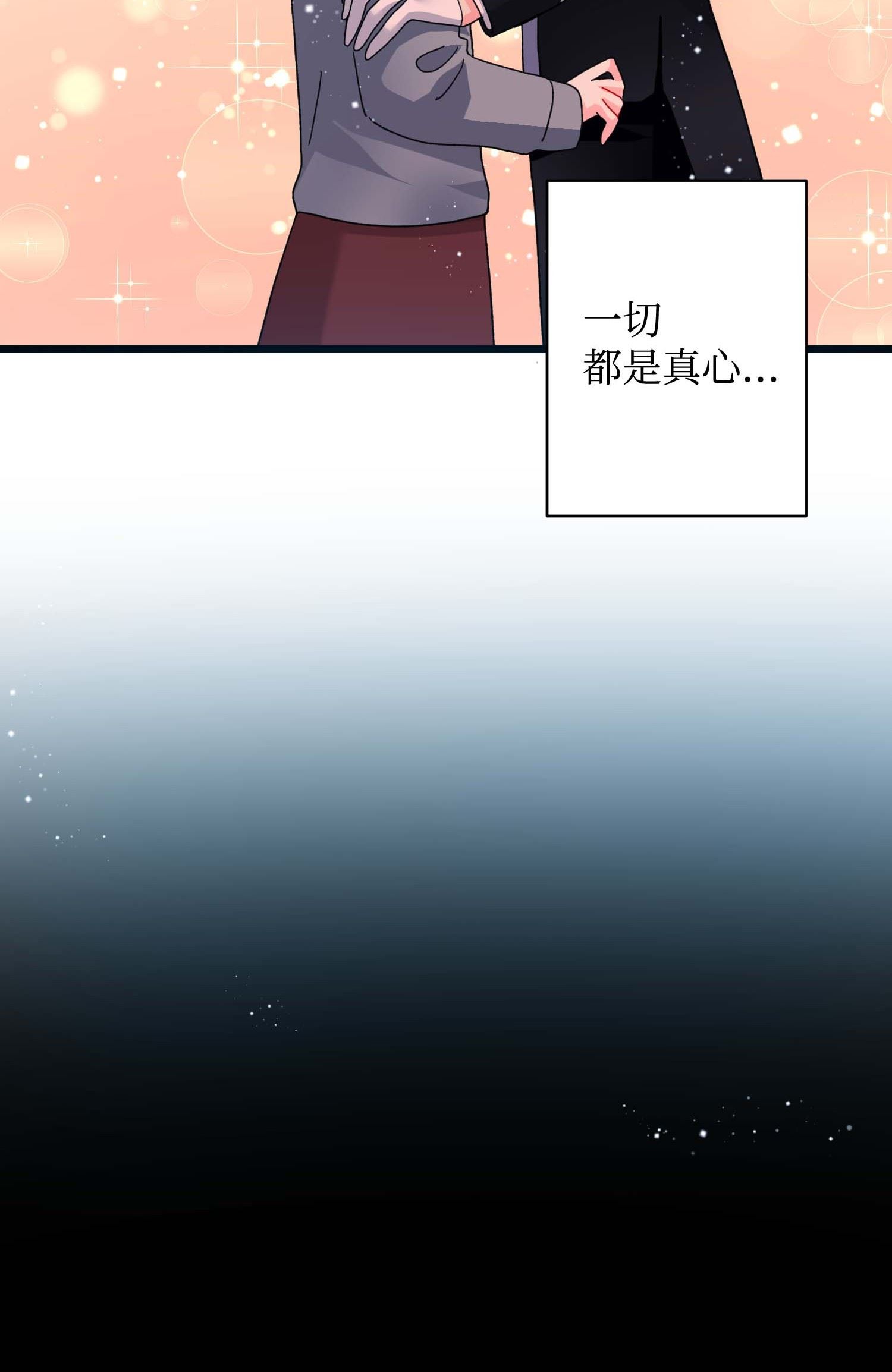 穿越成渣女的我想换个男主HE漫画,45 出发33图