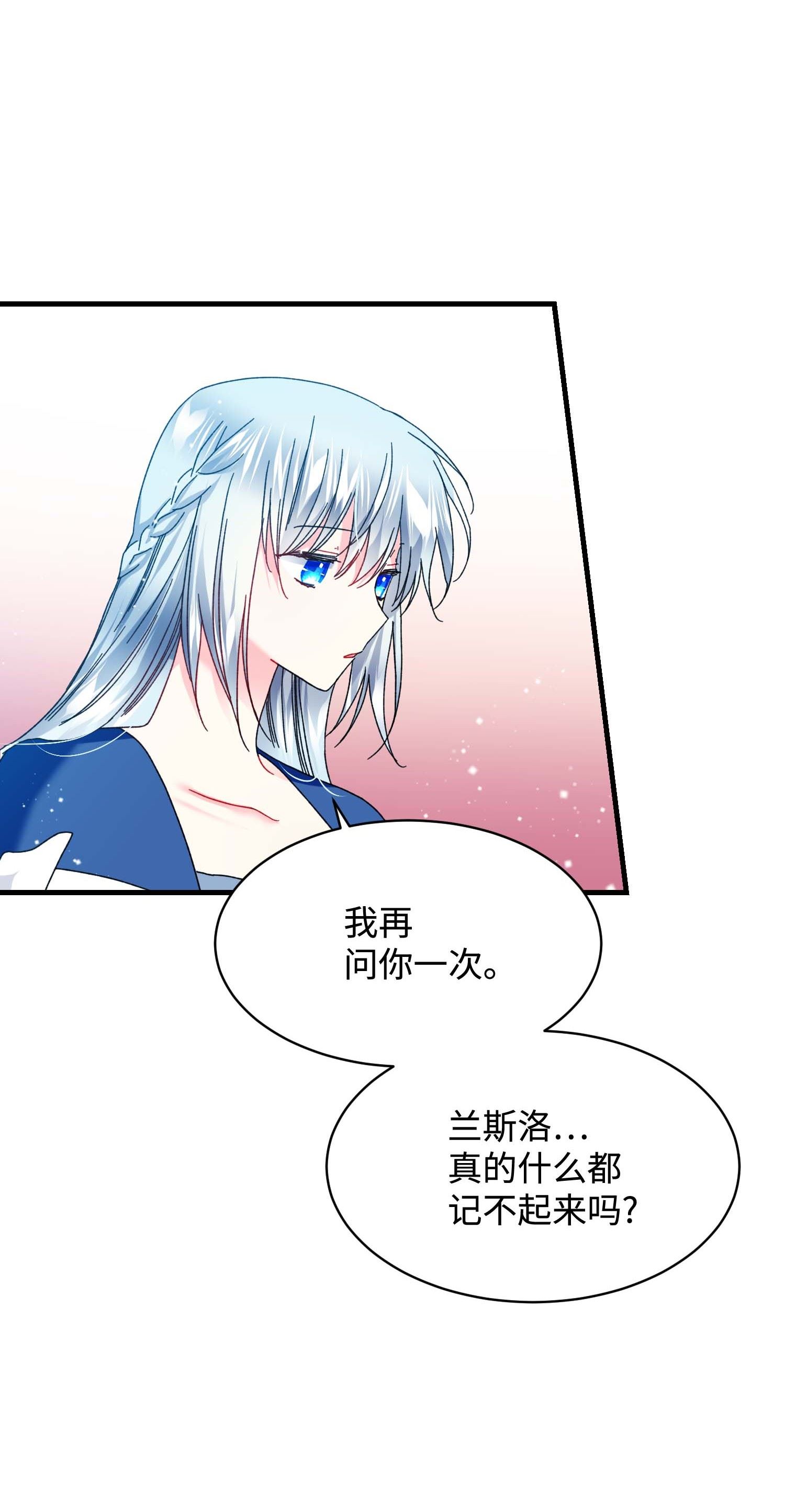 穿越成渣女的我想换个男主HE漫画,45 出发27图