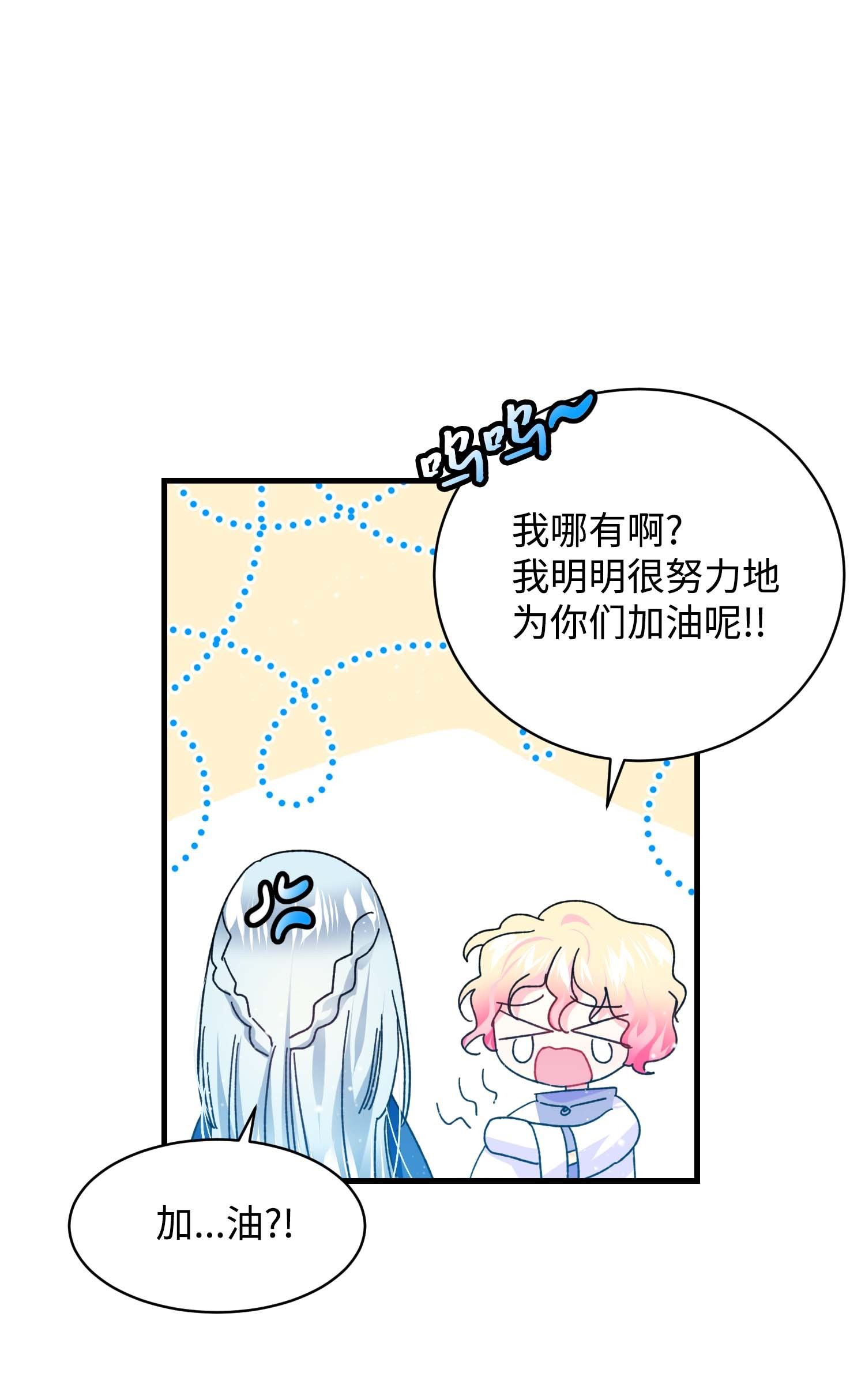 穿越成渣女的我想换个男主HE漫画,45 出发24图