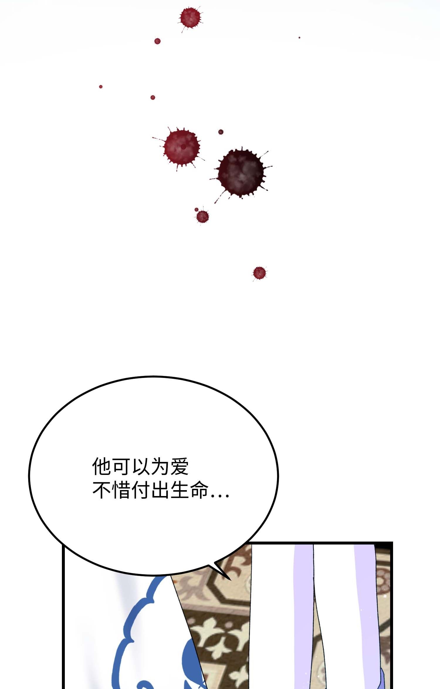 穿越成渣女的我想换个男主HE漫画,45 出发16图