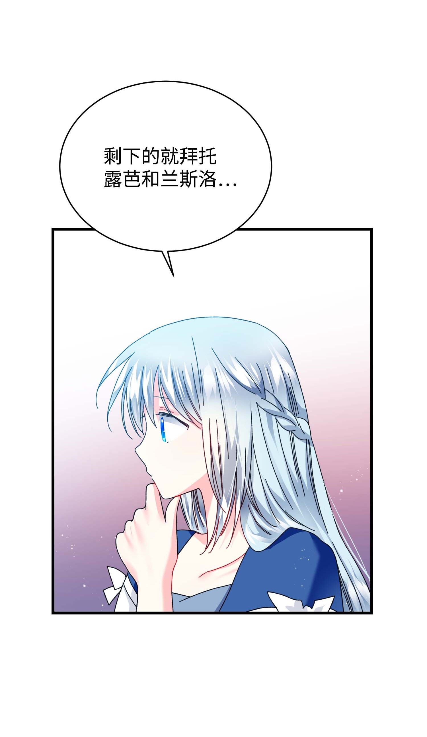 穿越成渣女的我想换个男主HE漫画,45 出发4图