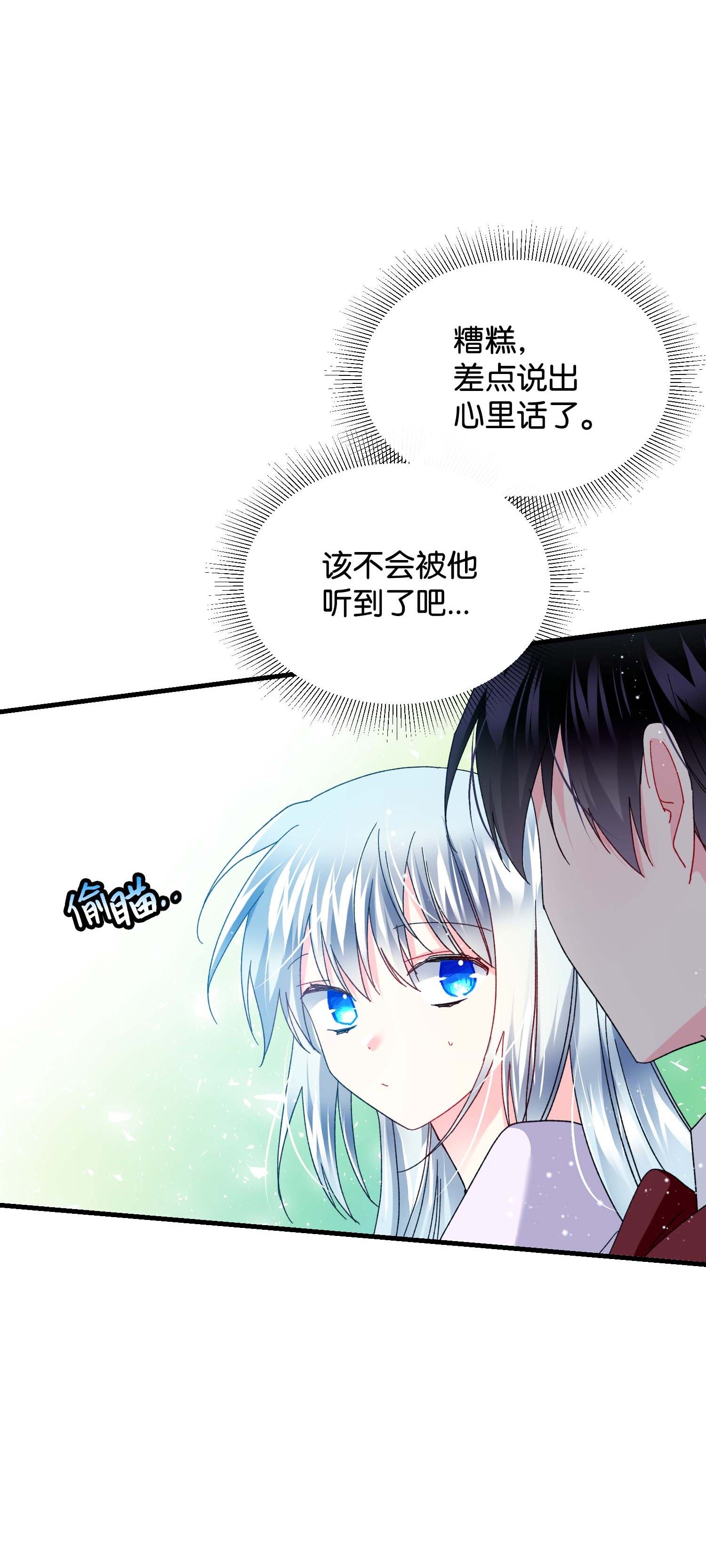 穿越成渣女的我想换个男主HE漫画,47 兰斯洛的请求38图