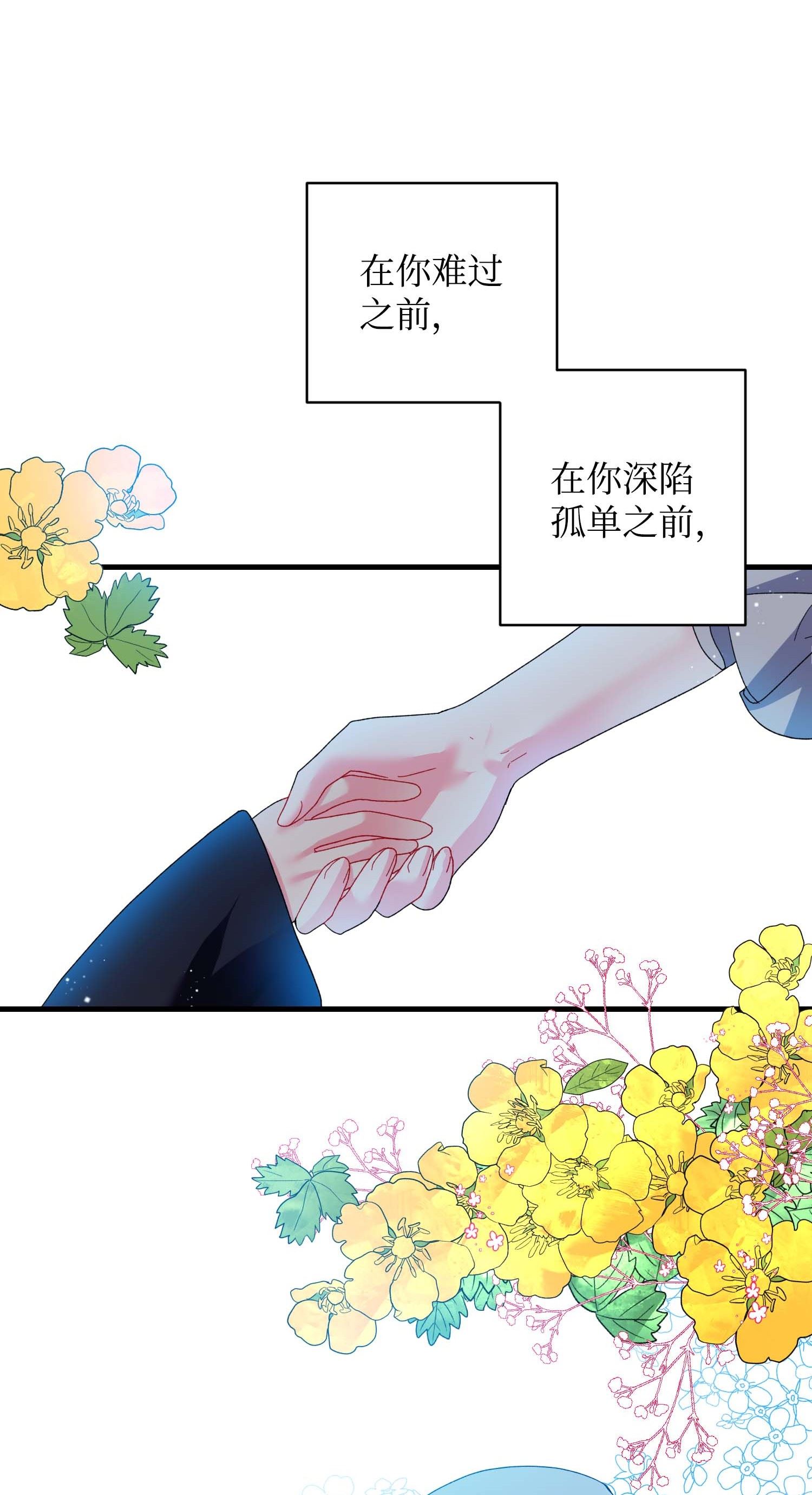 穿越成渣女的我想换个男主HE漫画,47 兰斯洛的请求21图