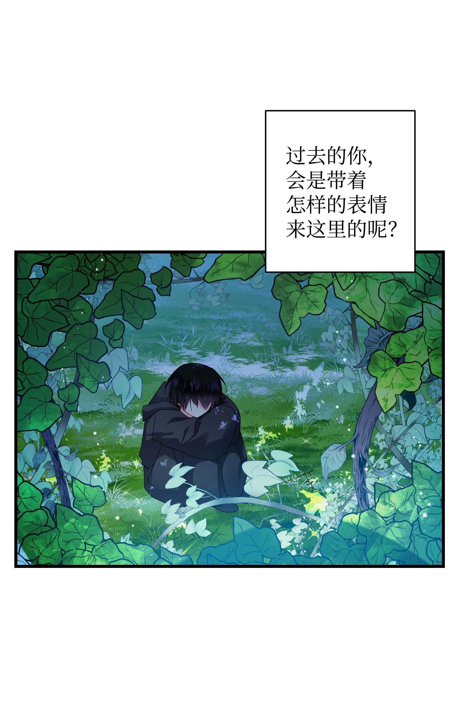 穿越成渣女的我想换个男主HE漫画,47 兰斯洛的请求18图