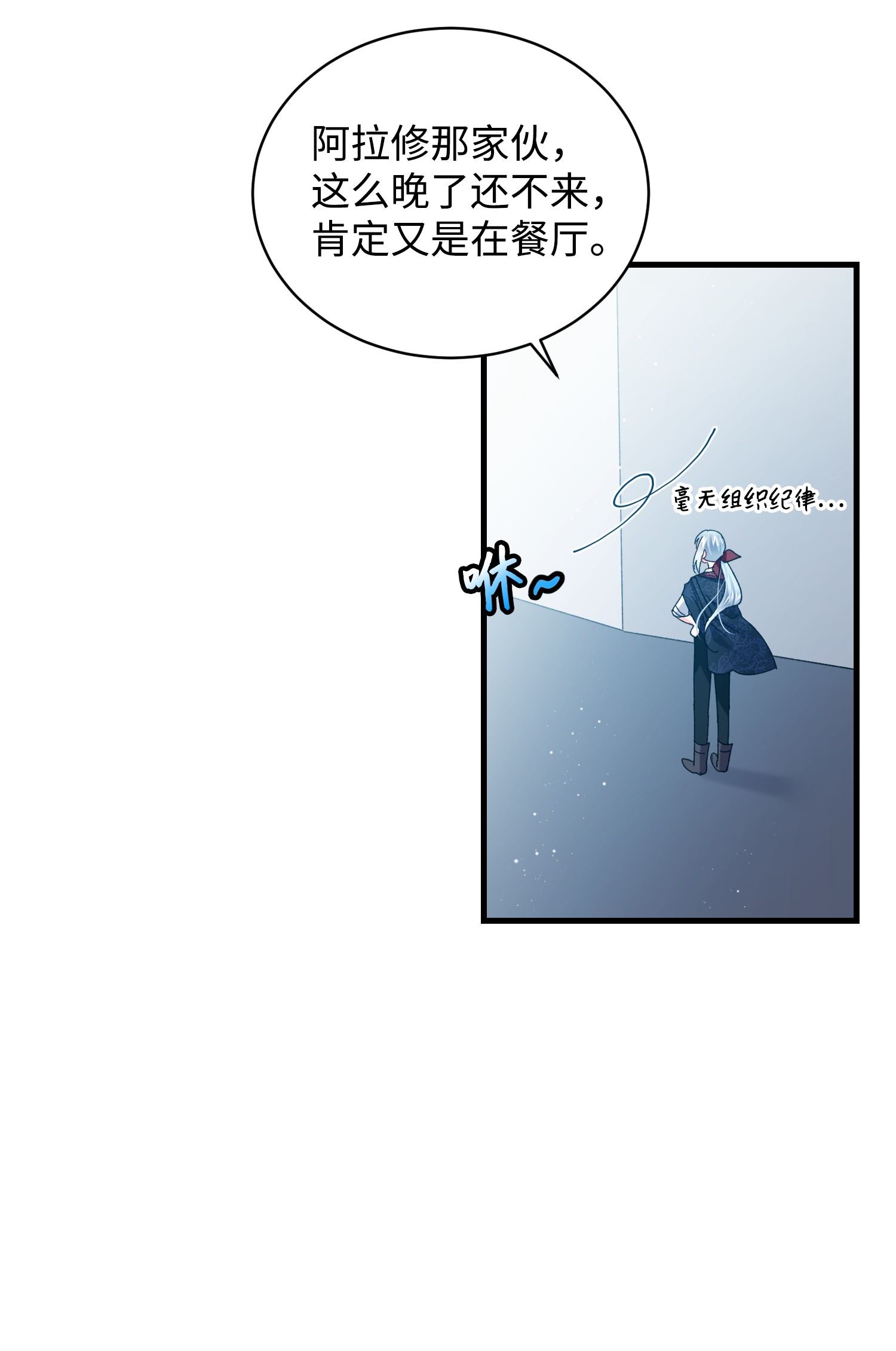 穿越成渣女的我想换个男主HE漫画,48 等我话来56图