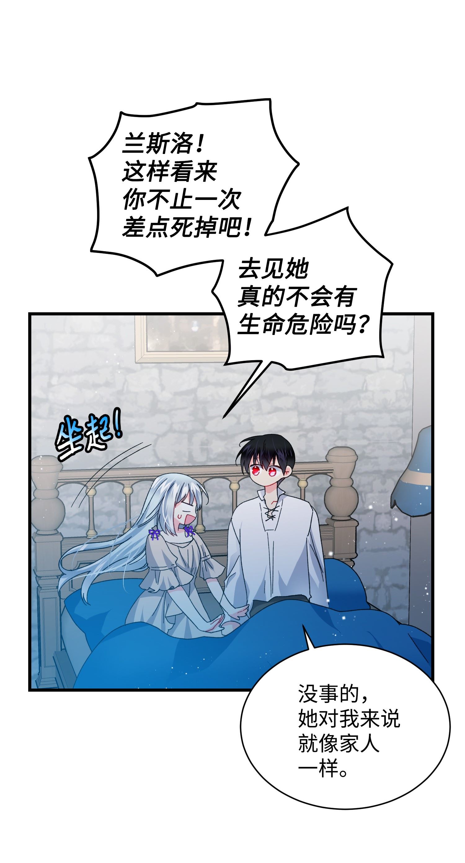 穿越成渣女的我想换个男主HE漫画,48 等我话来36图