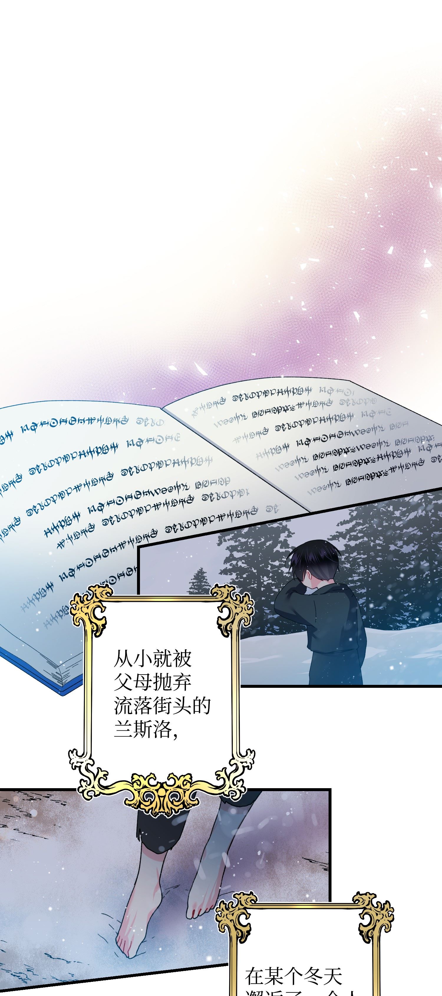 穿越成渣女的我想换个男主HE漫画,48 等我话来2图