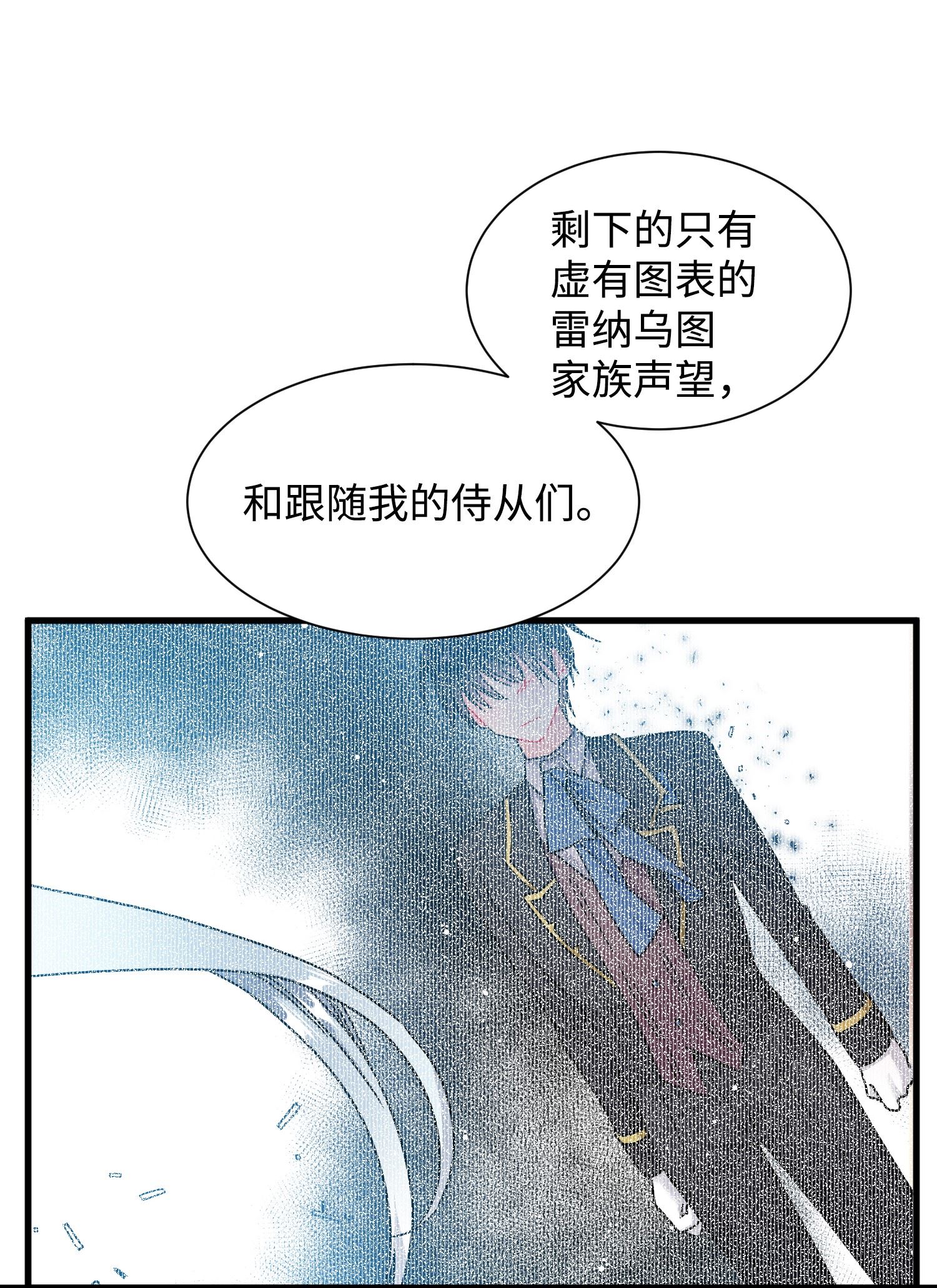 穿越成渣女的我想换个男主HE漫画,05 兰斯洛的误会37图