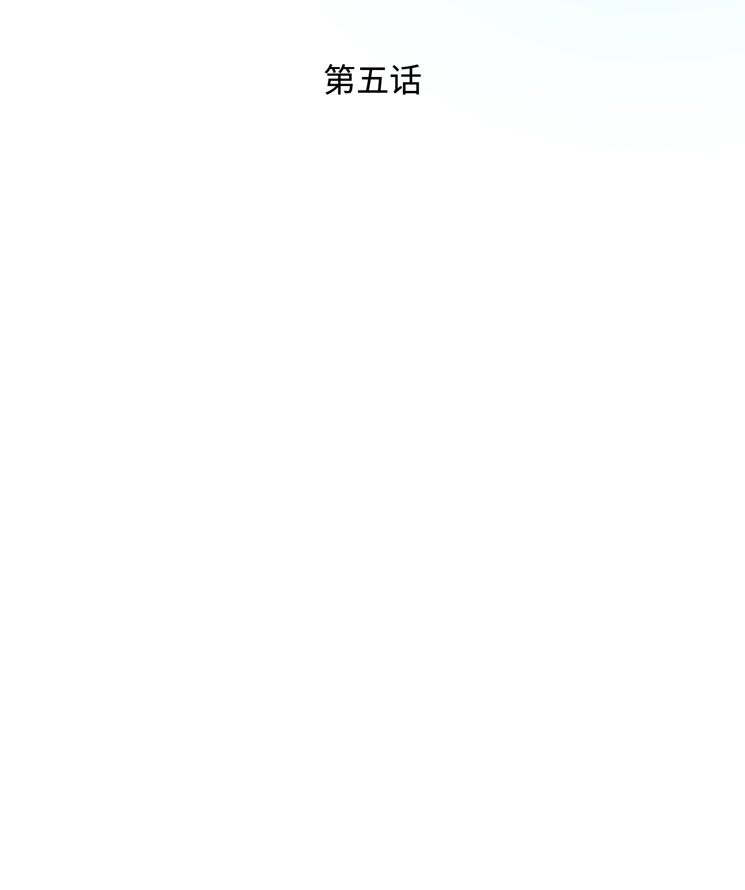 穿越成渣女的我想换个男主HE漫画,05 兰斯洛的误会2图