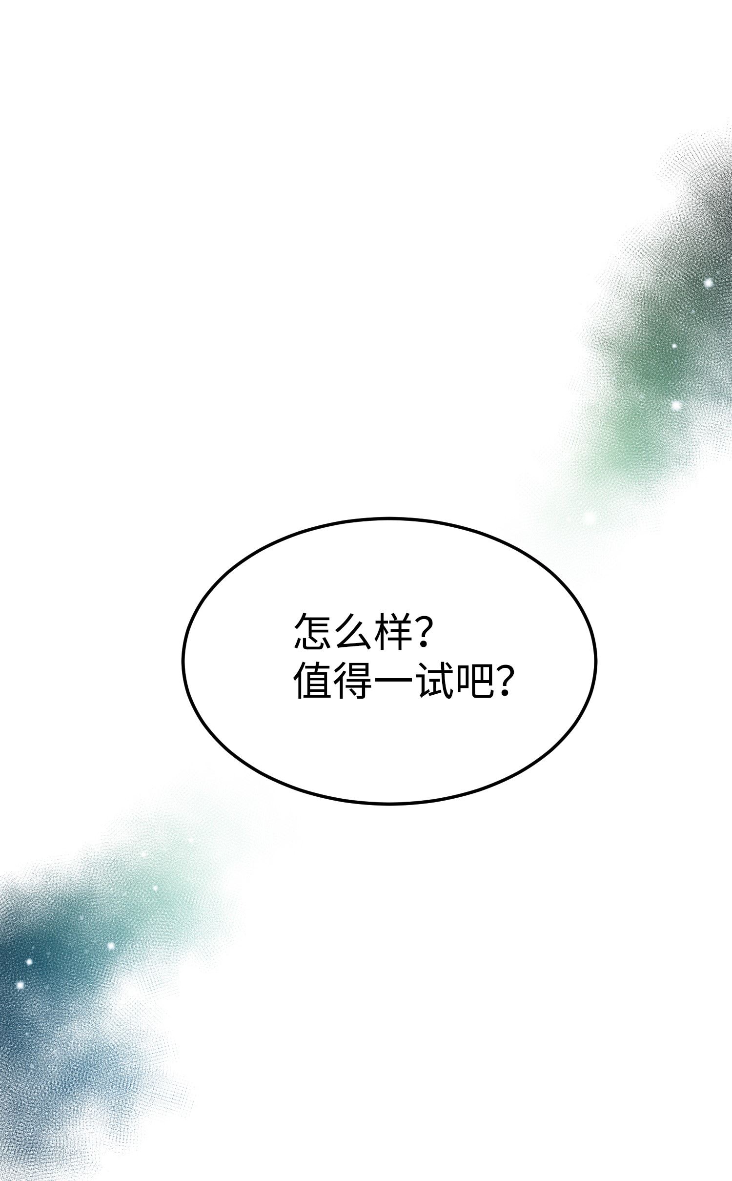 穿越成渣女的我想换个男主HE漫画,50 嫌疑人45图