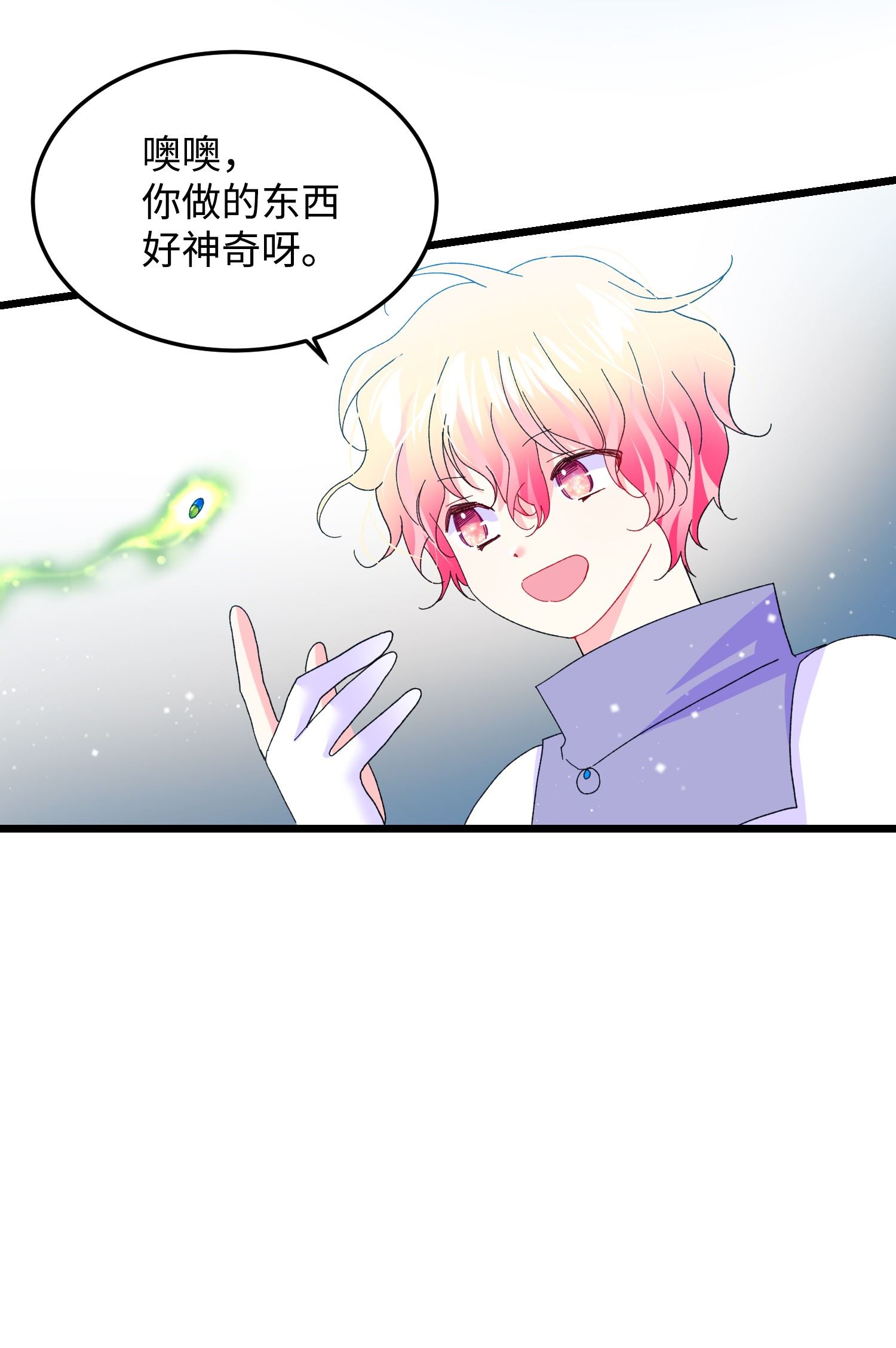 穿越成渣女的我想换个男主HE漫画,50 嫌疑人39图