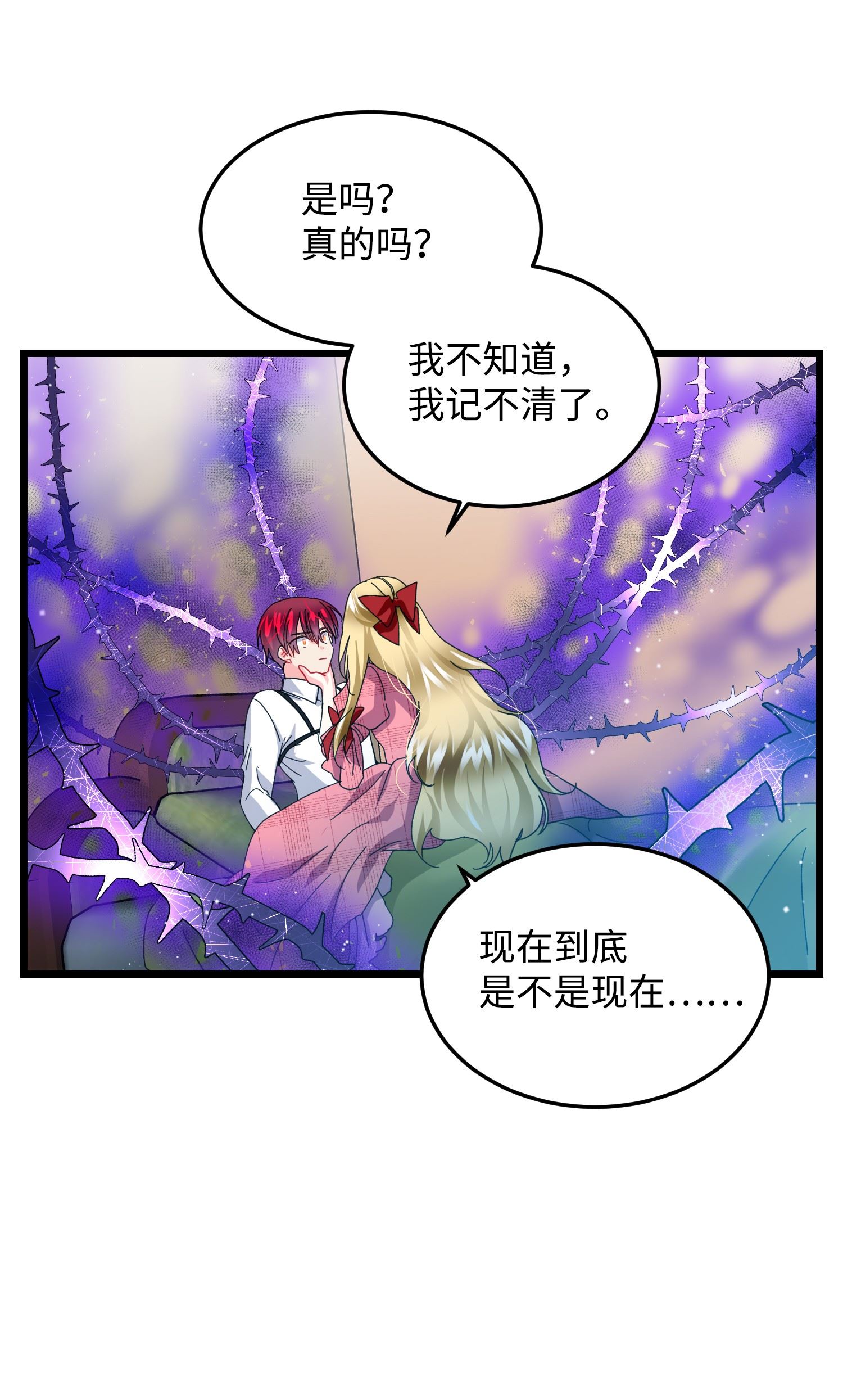 穿越成渣女的我想换个男主HE漫画,50 嫌疑人9图