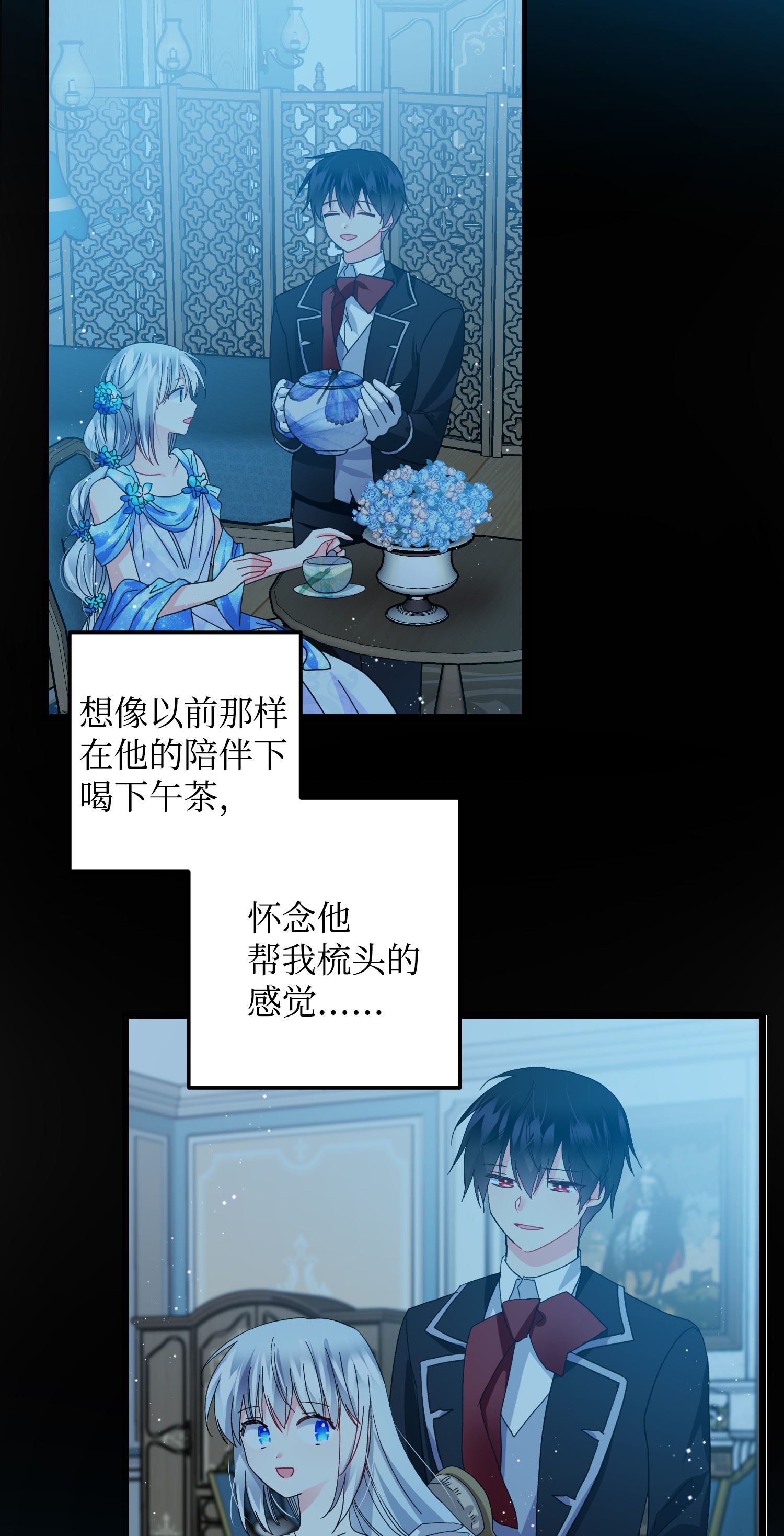 穿越成渣女的我想换个男主HE漫画,51 是他话来了吗45图