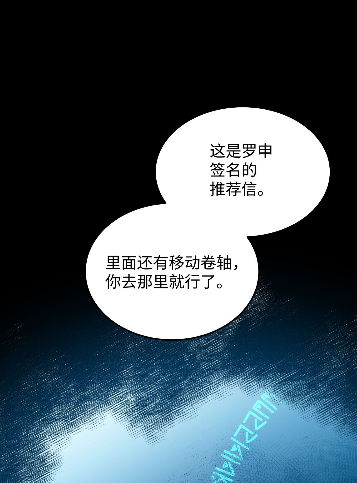 穿越成渣女的我想换个男主HE漫画,51 是他话来了吗24图