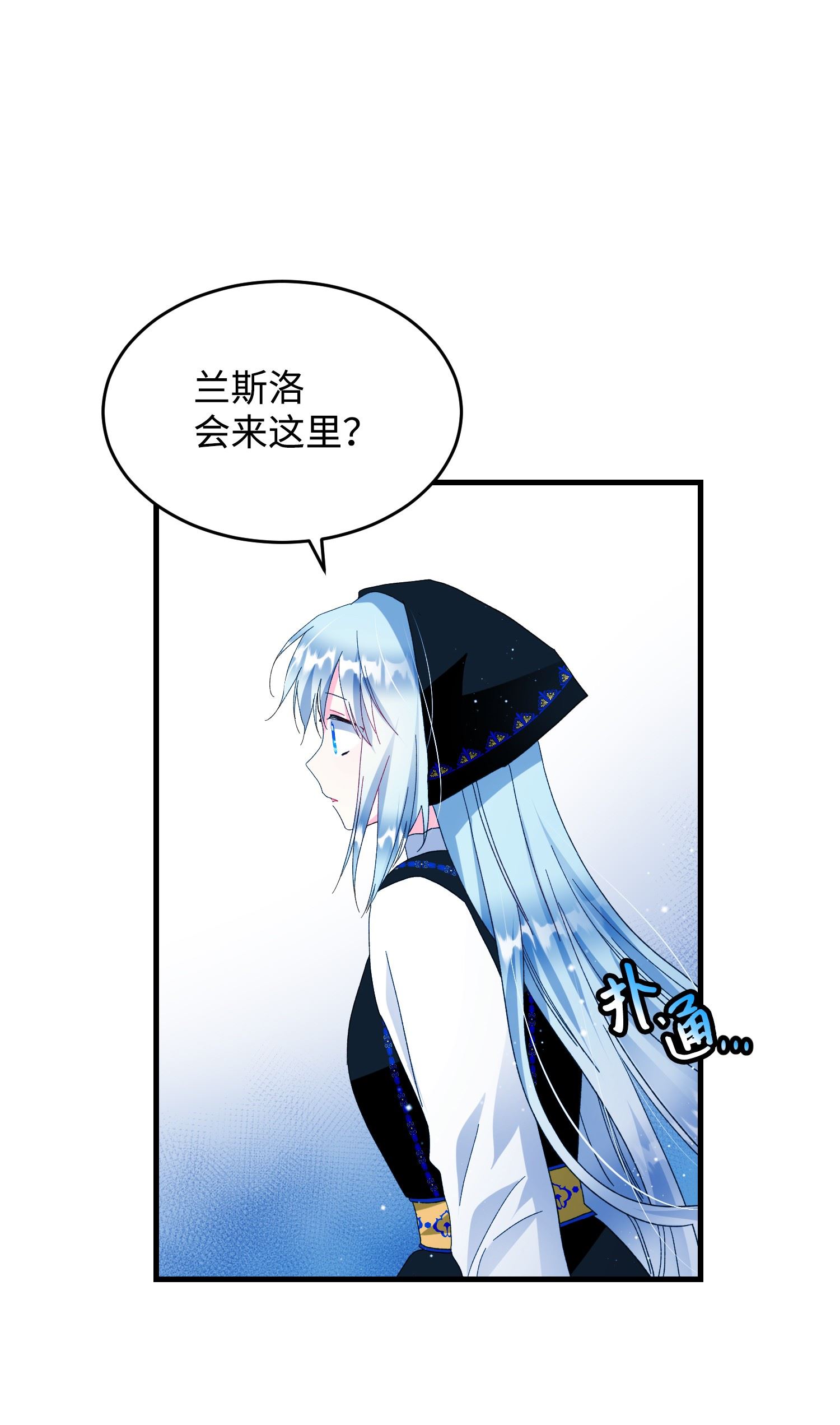 穿越成渣女的我想换个男主HE漫画,57 红发小女孩55图