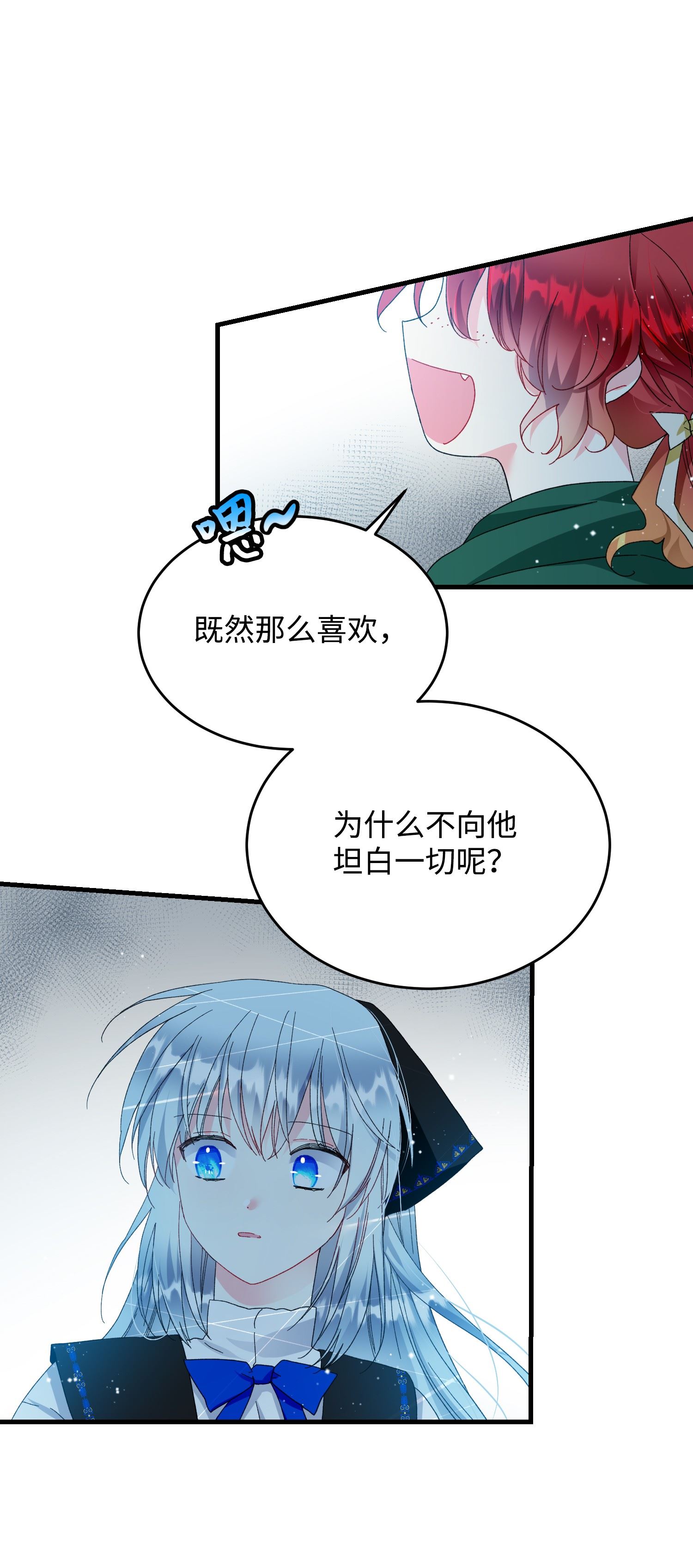 穿越成渣女的我想换个男主HE漫画,57 红发小女孩41图