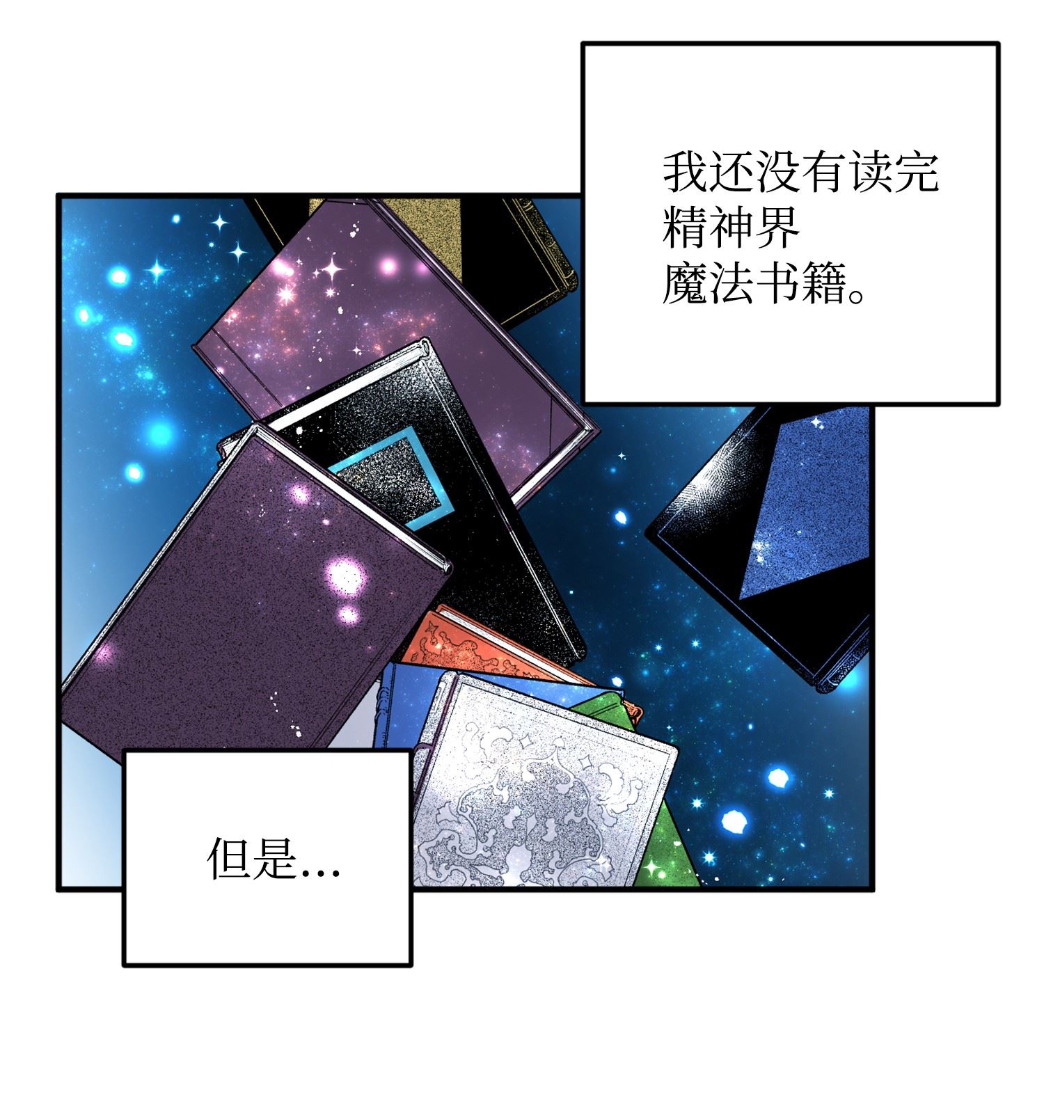 穿越成渣女的我想换个男主HE漫画,06 秘密被发现48图