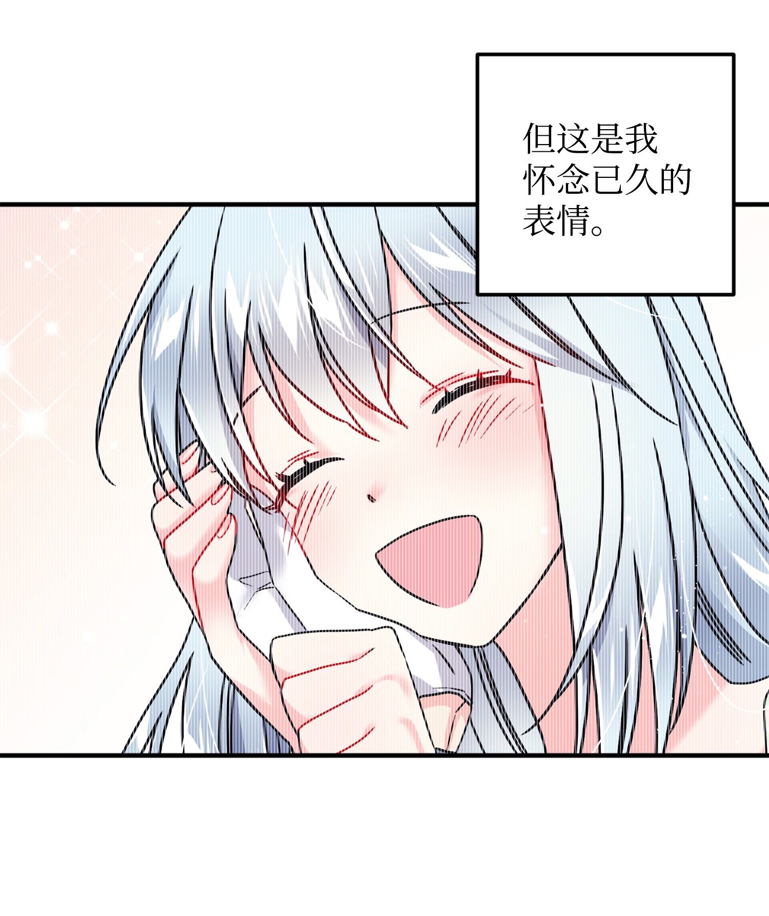 穿越成渣女的我想换个男主HE漫画,06 秘密被发现45图