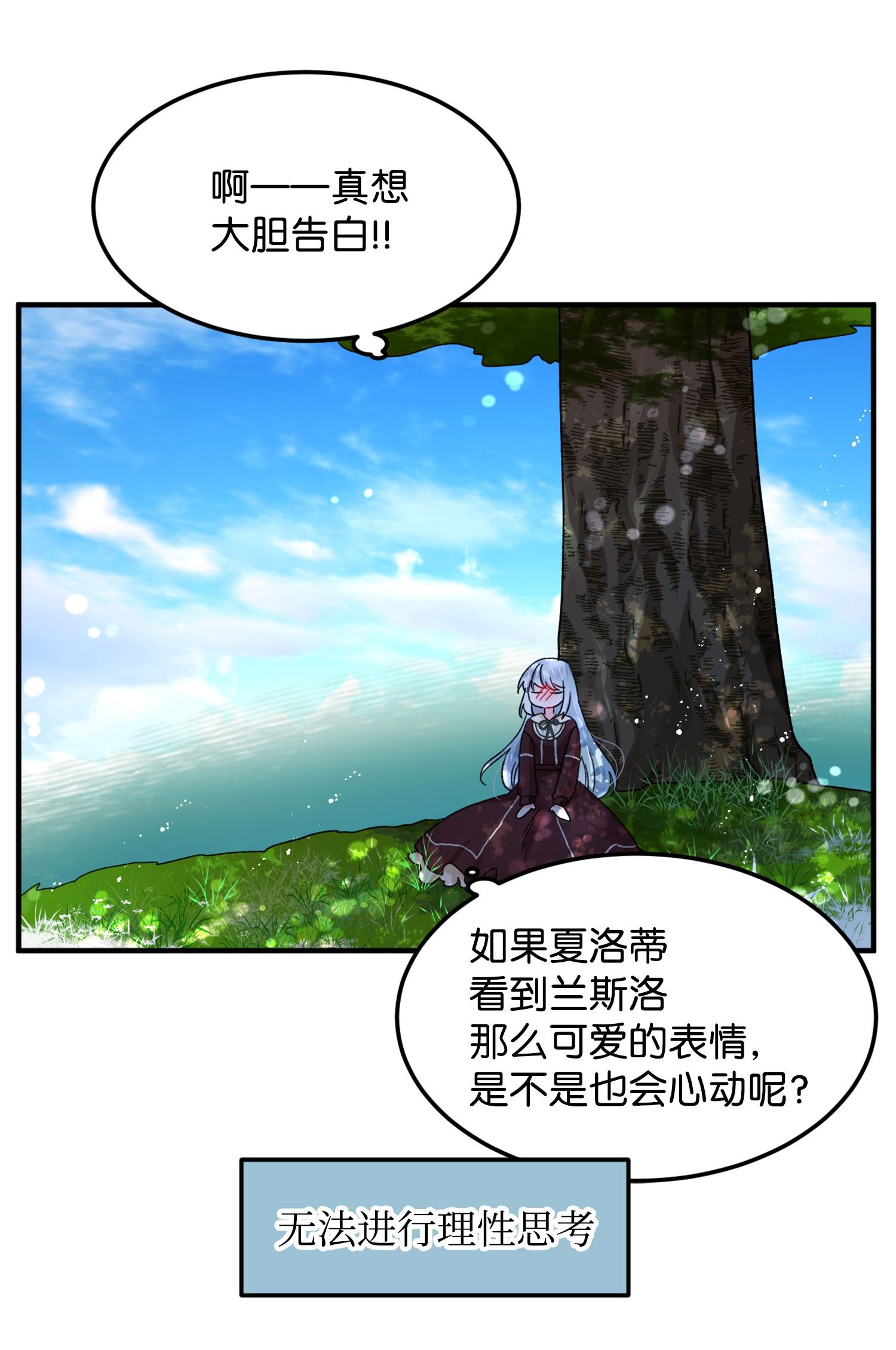 穿越成渣女的我想换个男主HE漫画,06 秘密被发现37图