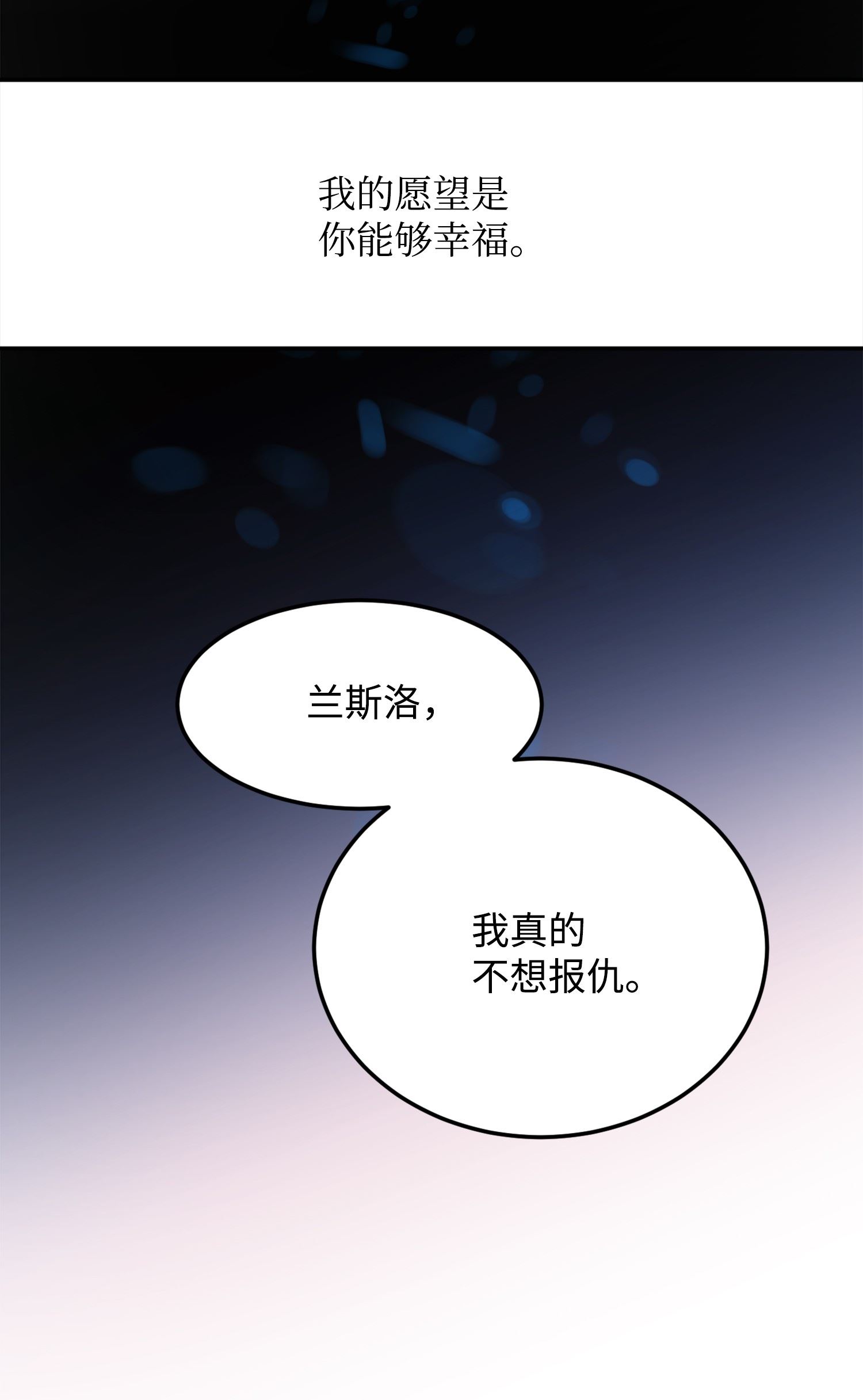 穿越成渣女的我想换个男主HE漫画,06 秘密被发现25图