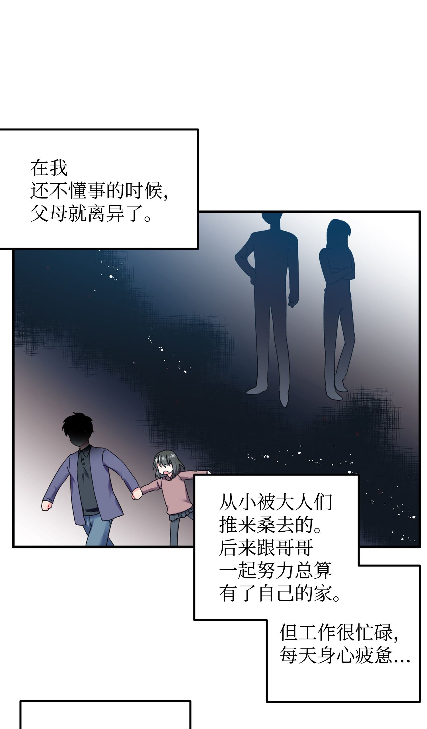 穿越成渣女的我想换个男主HE漫画,06 秘密被发现20图