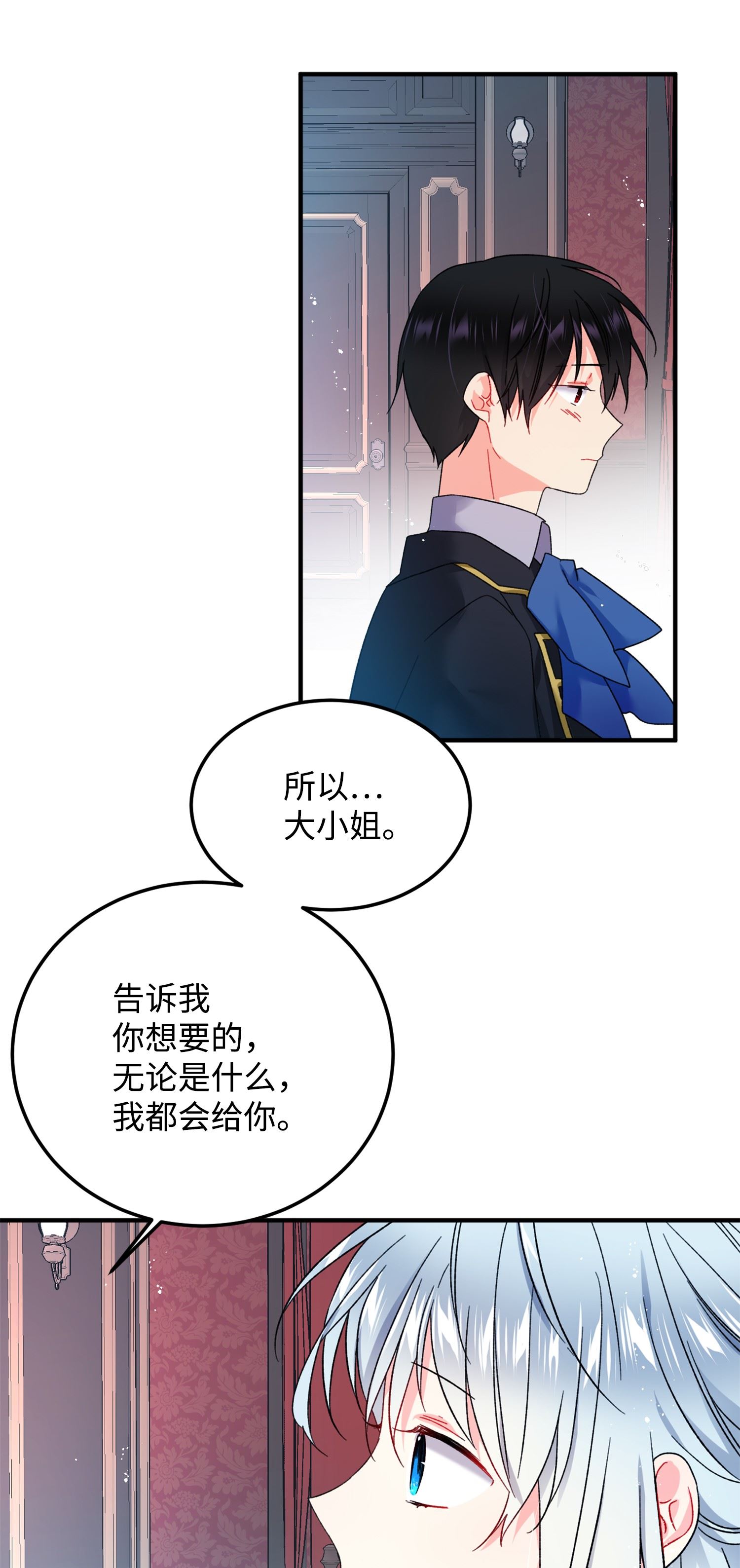 穿越成渣女的我想换个男主HE漫画,06 秘密被发现17图