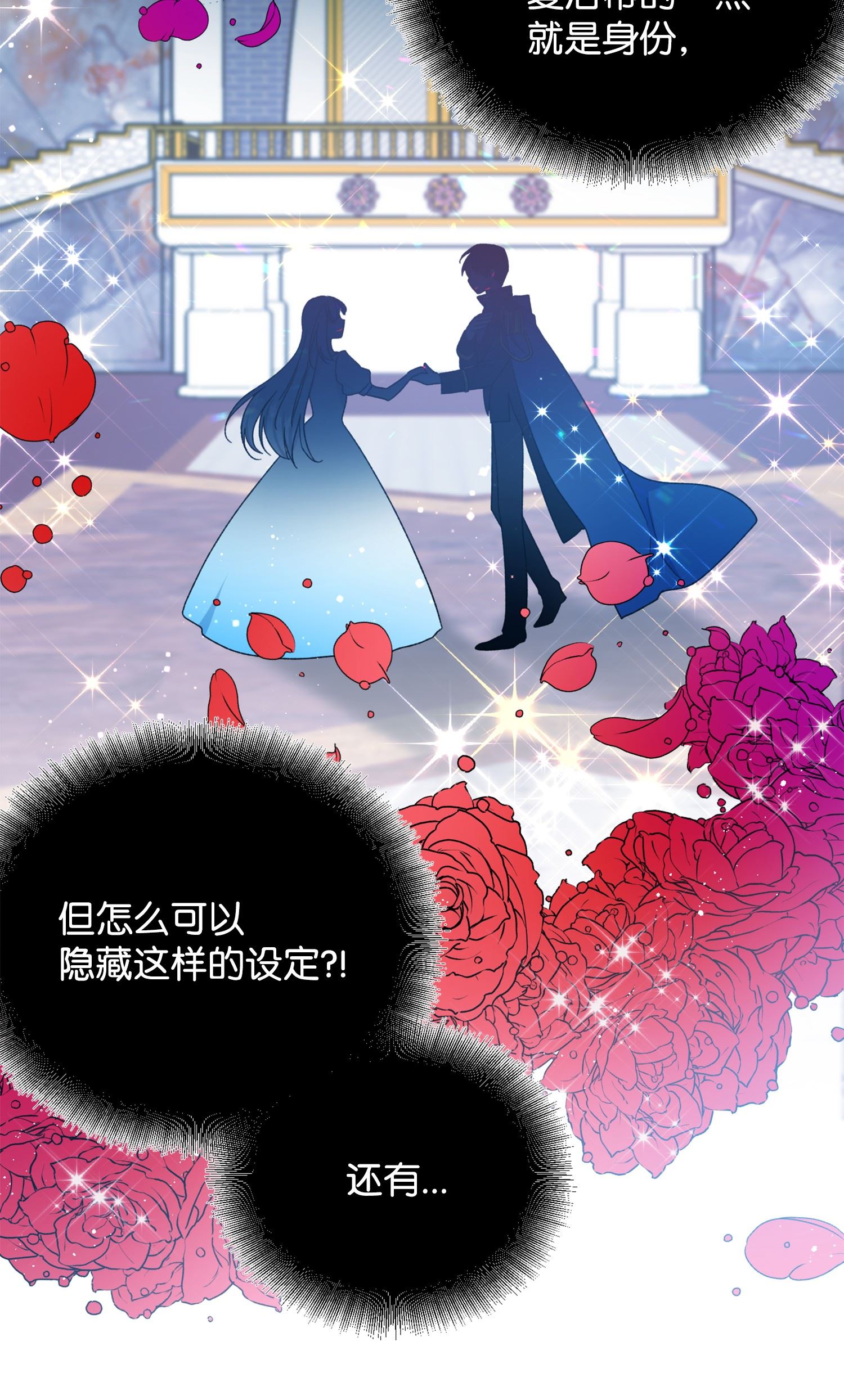 穿越成渣女的我想换个男主HE漫画,06 秘密被发现12图