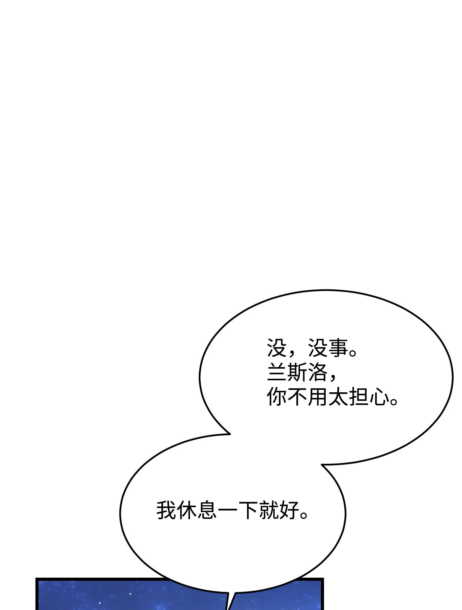 穿越成渣女的我想换个男主HE漫画,66 恶魔来袭27图