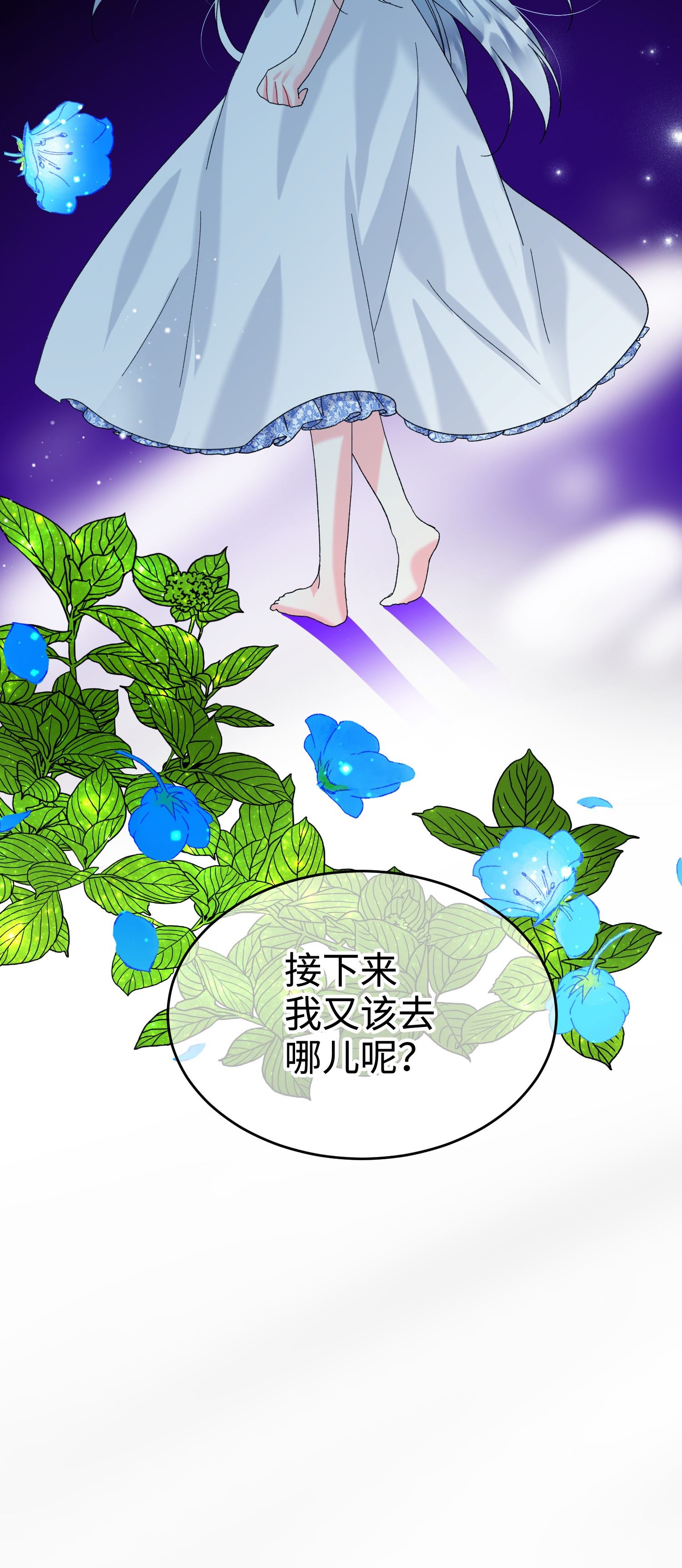 穿越成渣女的我想换个男主HE漫画,67 这是谁的话忆72图