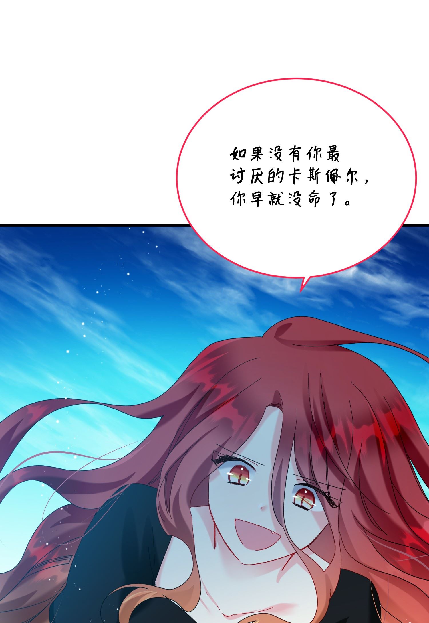 穿越成渣女的我想换个男主HE漫画,67 这是谁的话忆55图