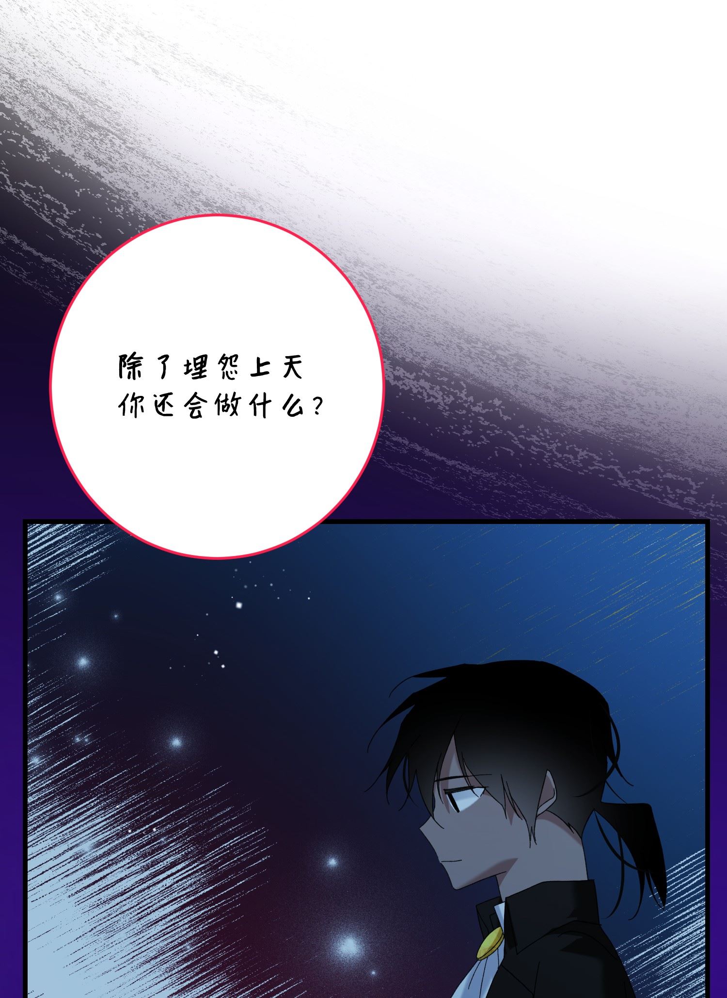 穿越成渣女的我想换个男主HE漫画,67 这是谁的话忆45图