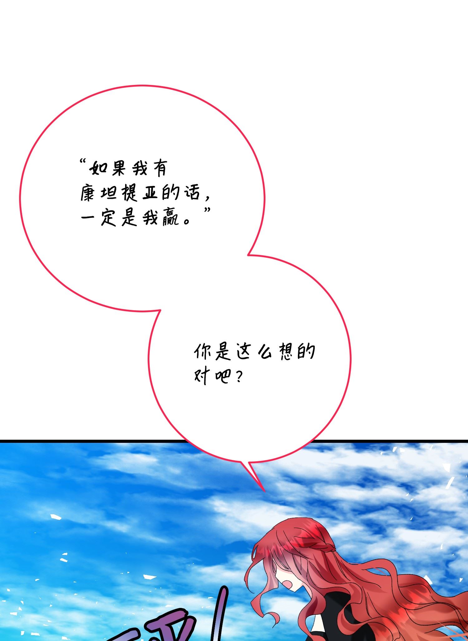 穿越成渣女的我想换个男主HE漫画,67 这是谁的话忆42图