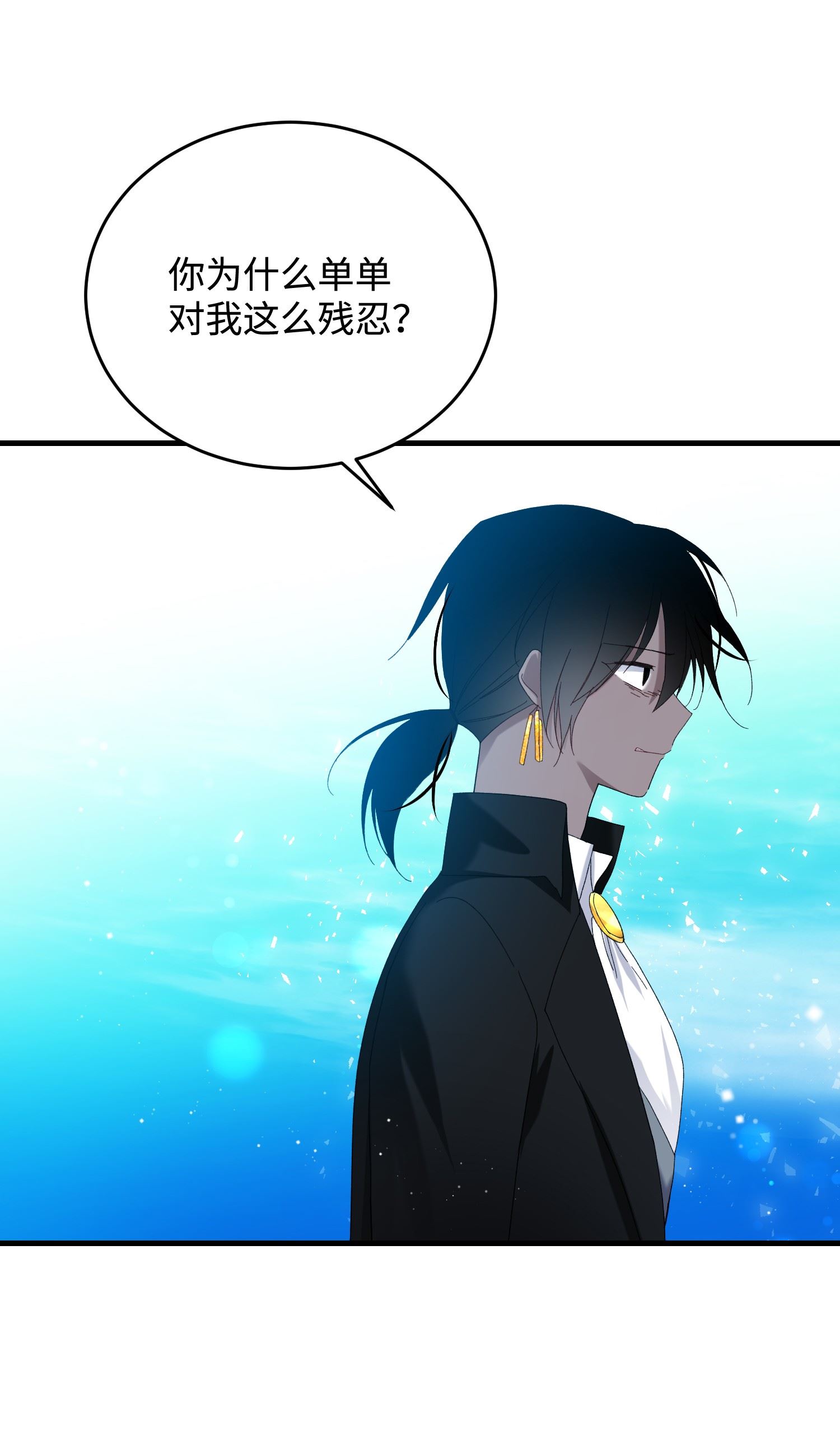 穿越成渣女的我想换个男主HE漫画,67 这是谁的话忆27图