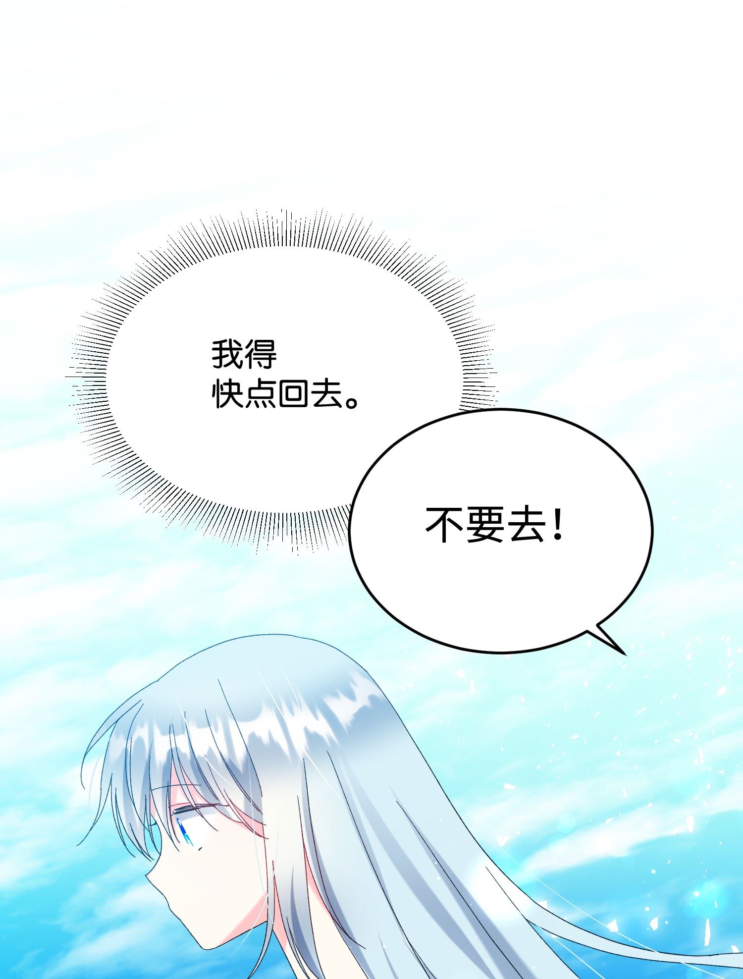 穿越成渣女的我想换个男主HE漫画,67 这是谁的话忆18图