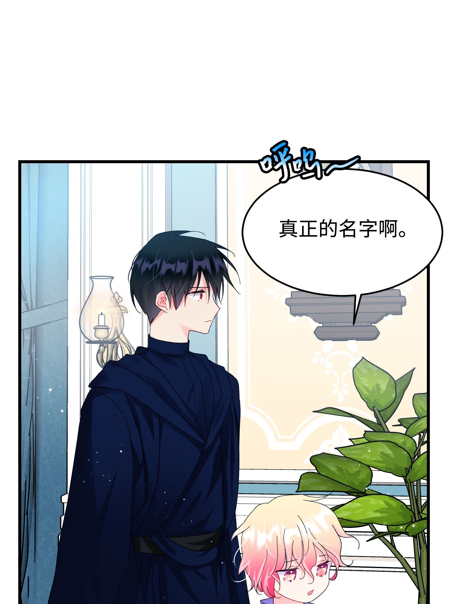 穿越成渣女的我想换个男主HE漫画,67 这是谁的话忆7图