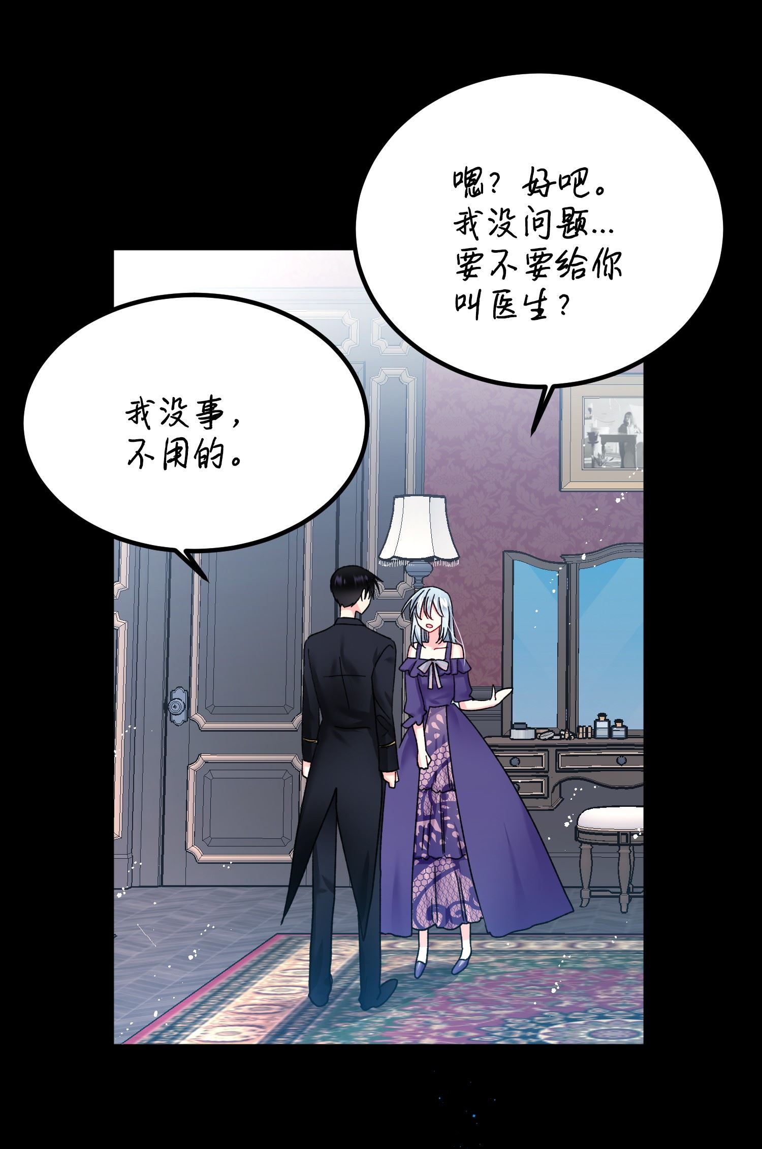 穿越成渣女的我想换个男主HE漫画,07 梦中之吻55图