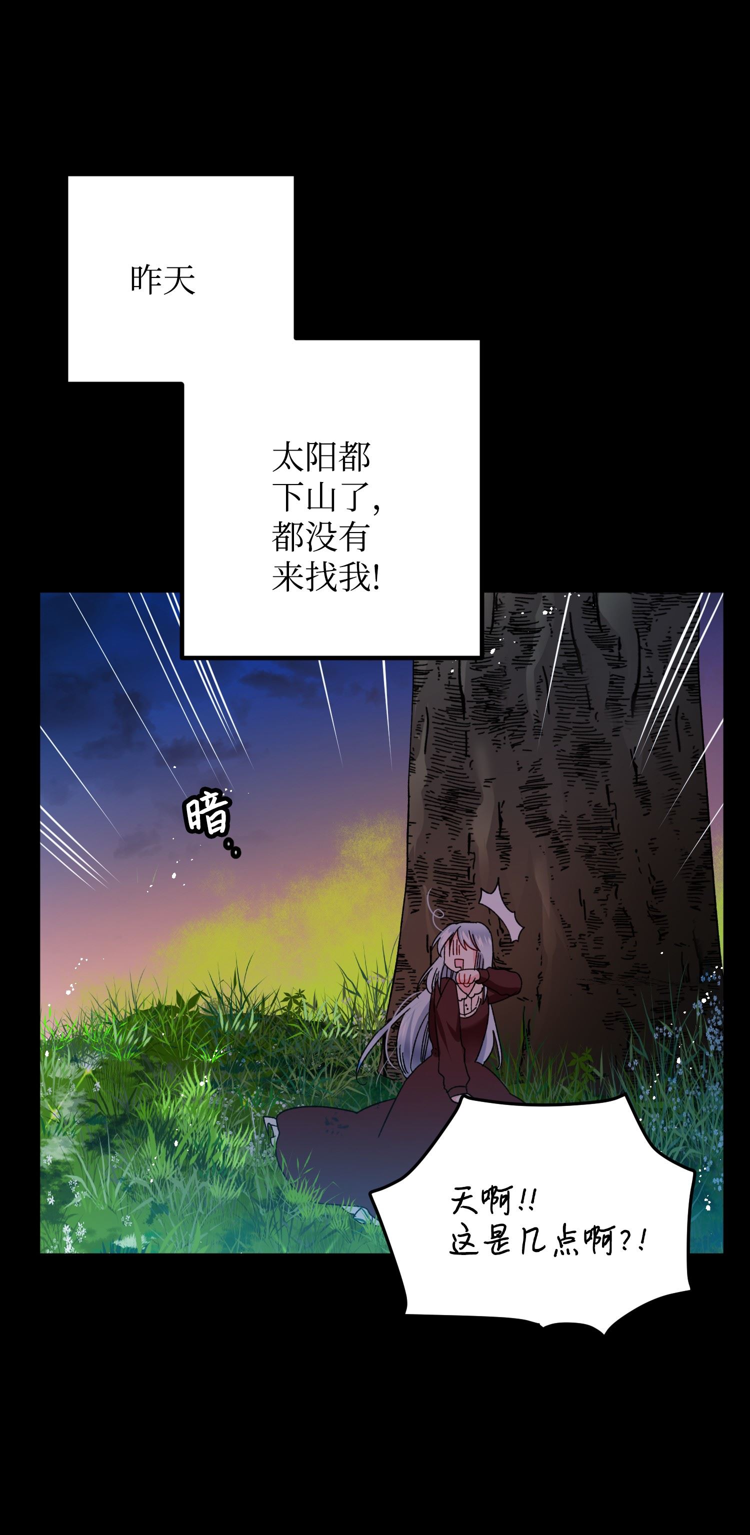 穿越成渣女的我想换个男主HE漫画,07 梦中之吻53图