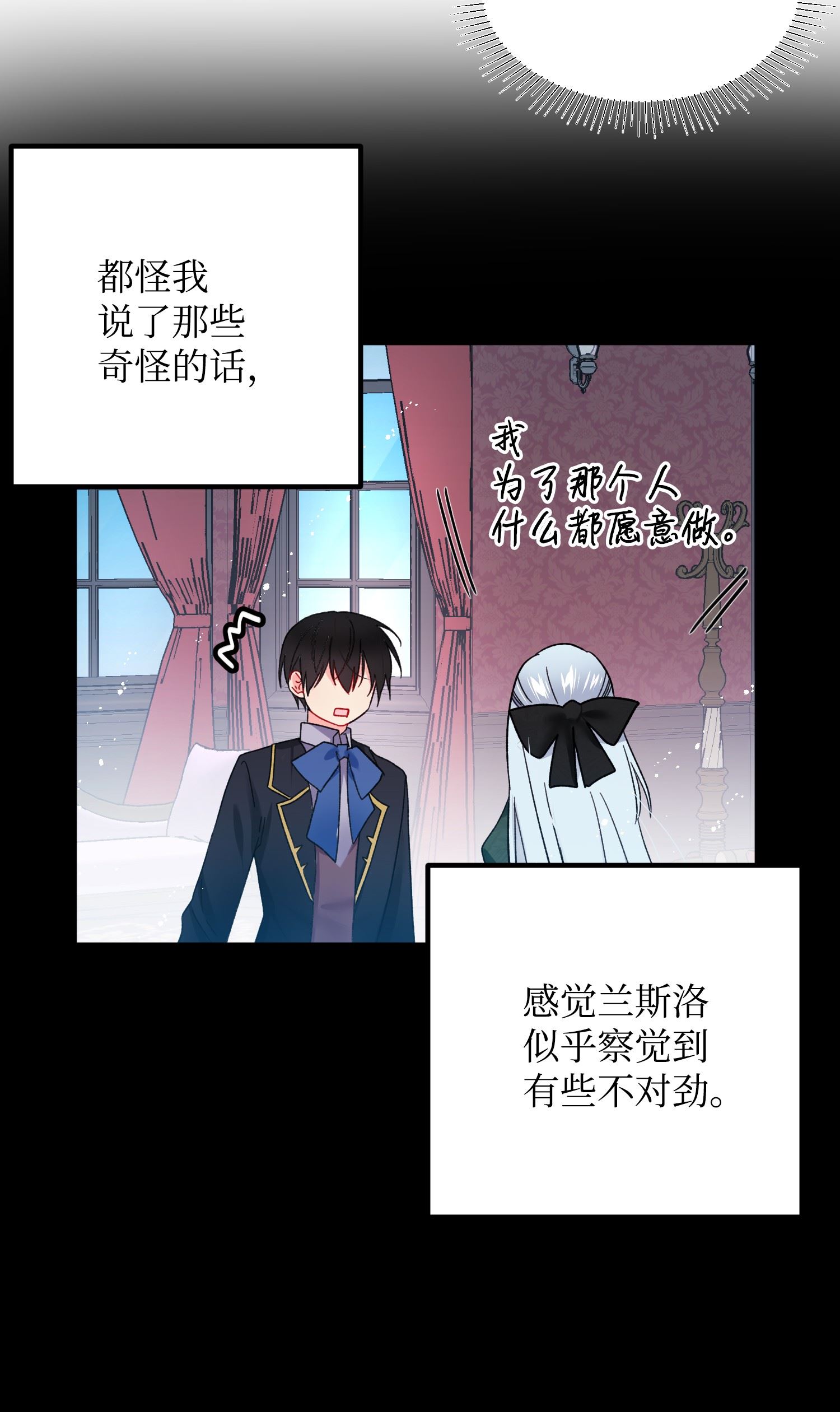 穿越成渣女的我想换个男主HE漫画,07 梦中之吻52图