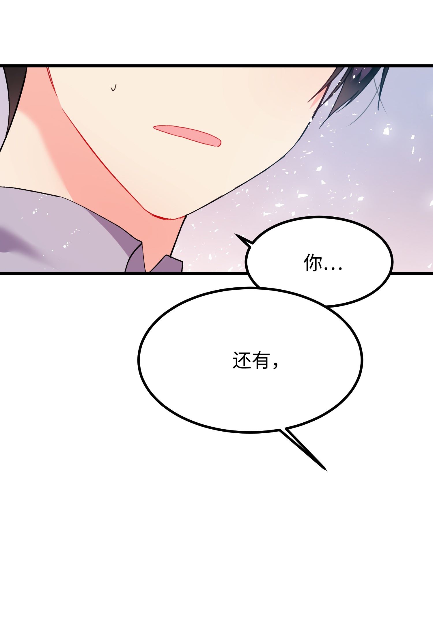 穿越成渣女的我想换个男主HE漫画,07 梦中之吻34图