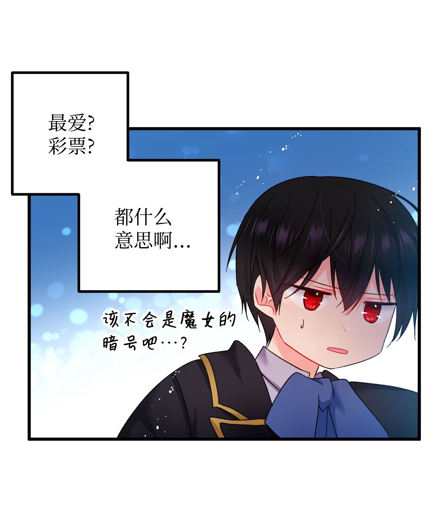 穿越成渣女的我想换个男主HE漫画,07 梦中之吻28图