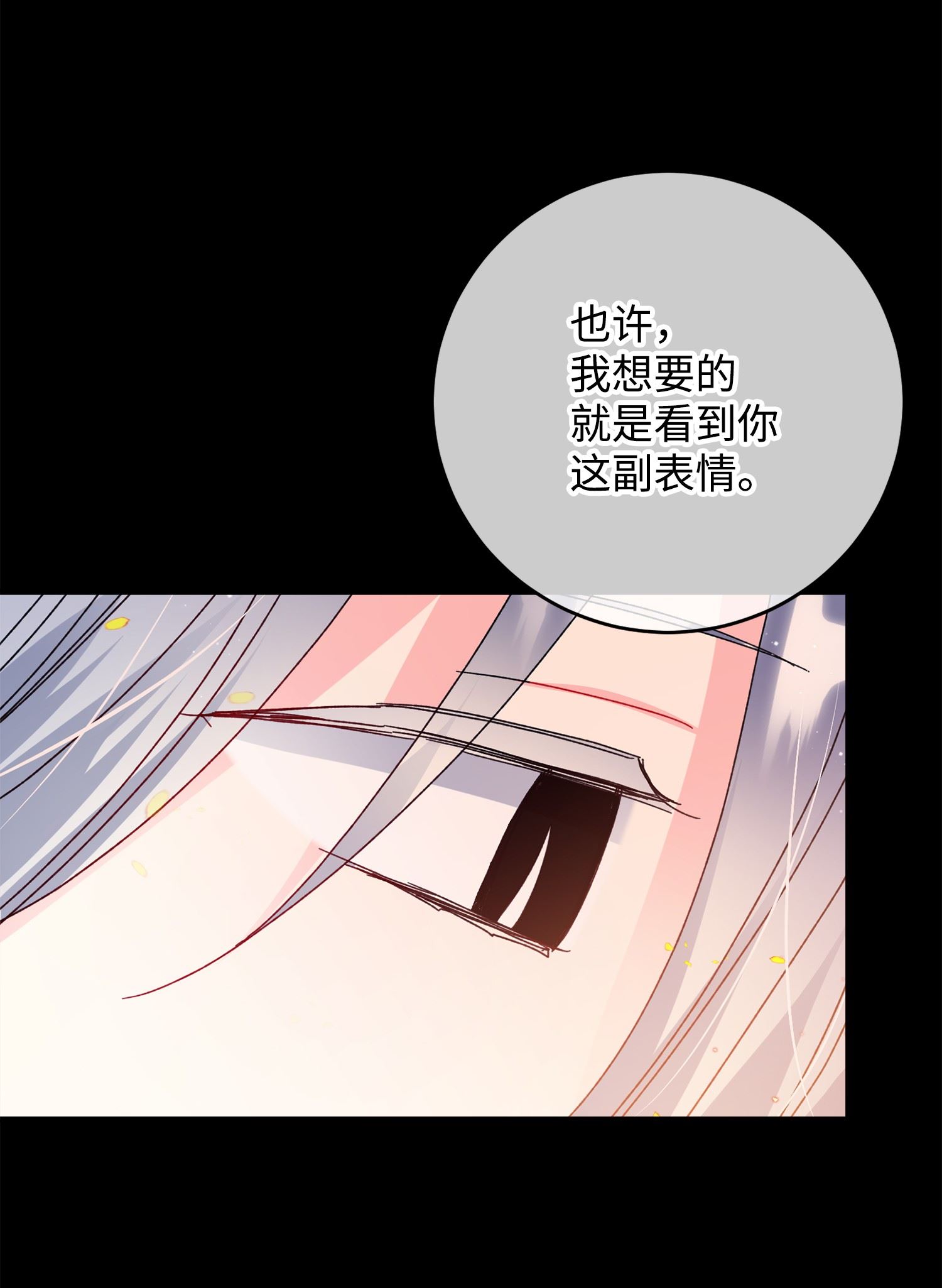 穿越成渣女的我想换个男主HE漫画,72 鸠占鹊巢57图