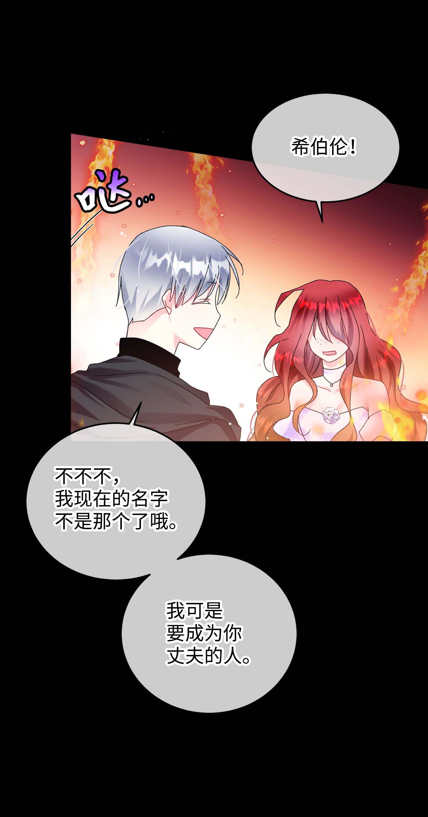 穿越成渣女的我想换个男主HE漫画,72 鸠占鹊巢55图